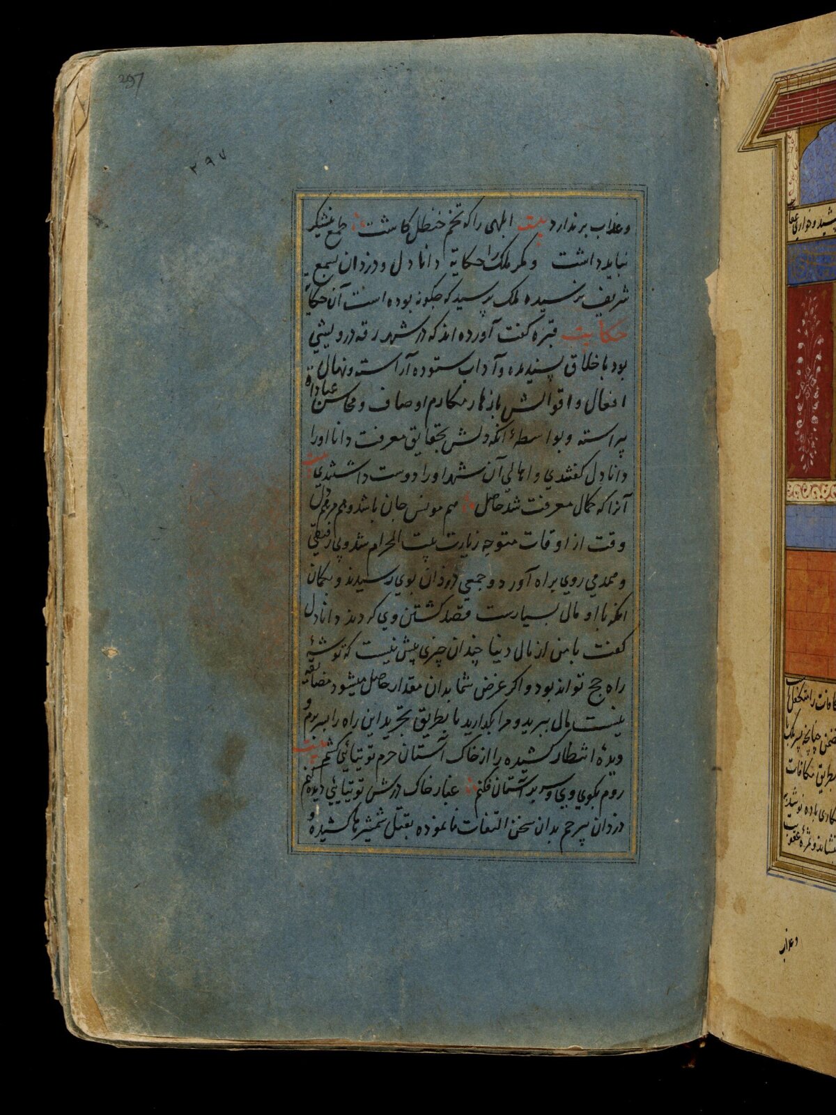 Anvar-i Suhayli, late 16th century