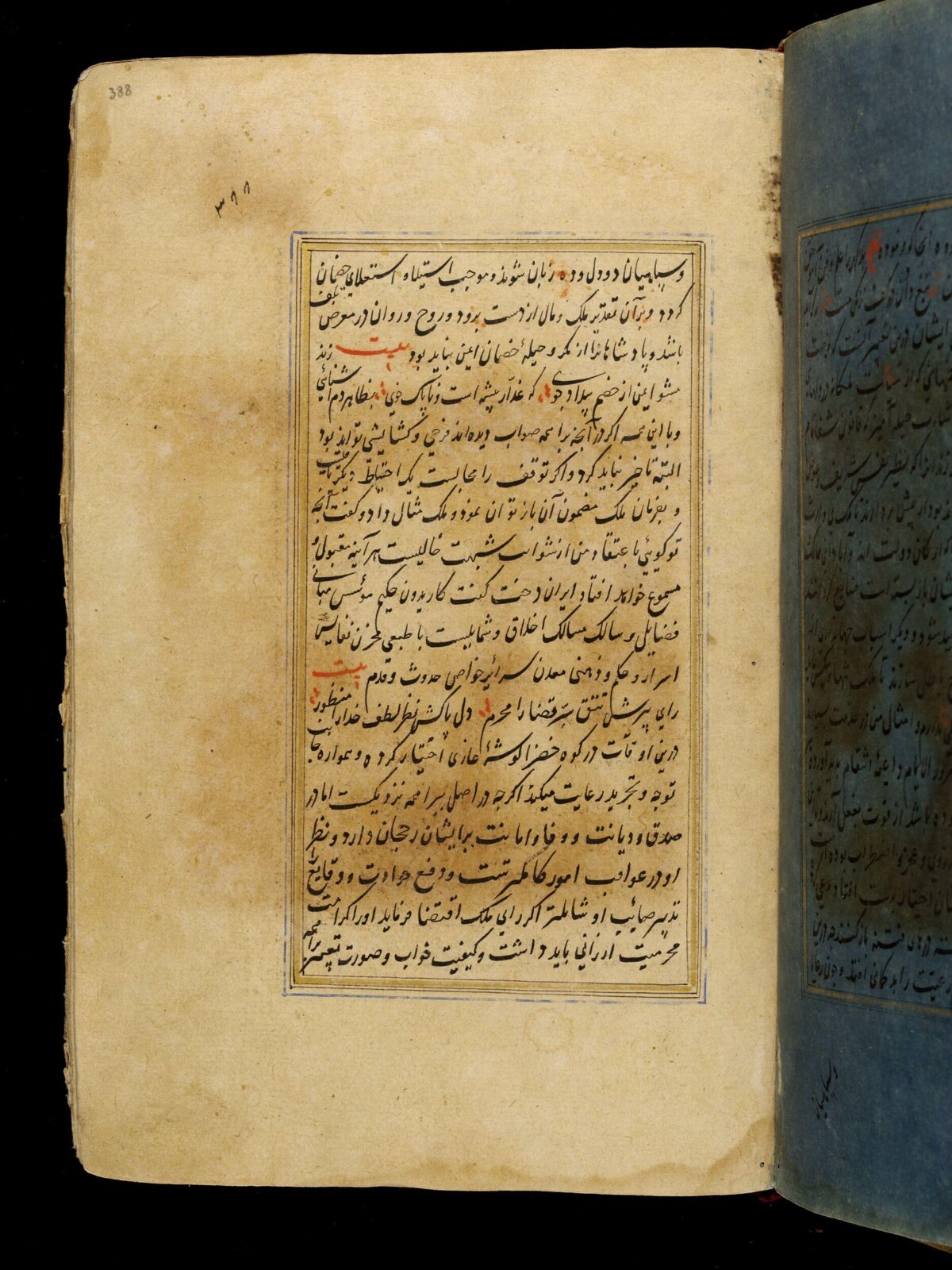 Anvar-i Suhayli, late 16th century