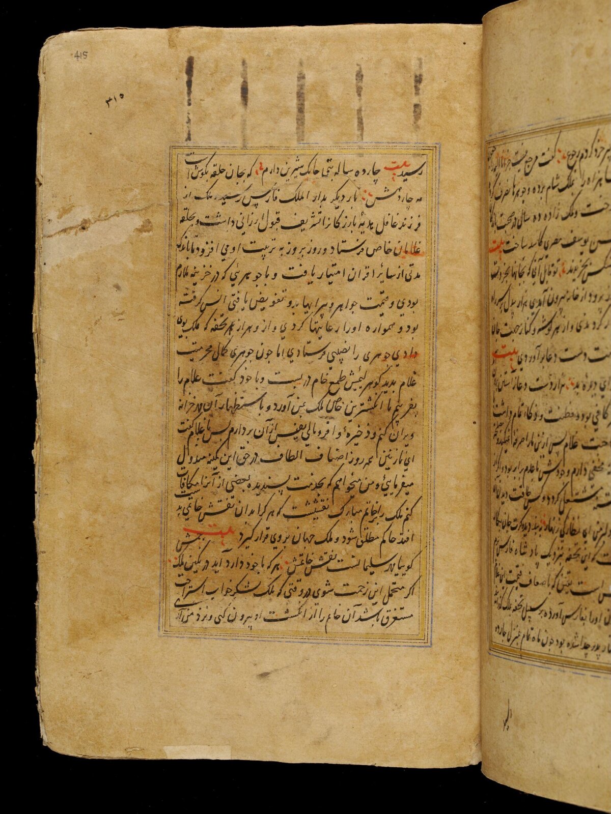 Anvar-i Suhayli, late 16th century