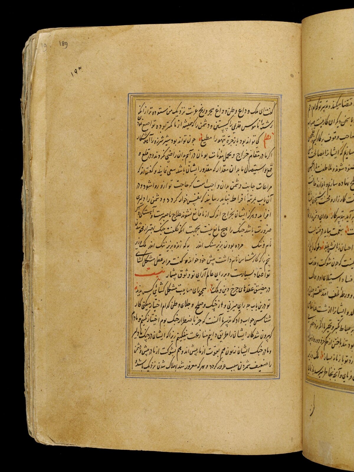 Anvar-i Suhayli, late 16th century