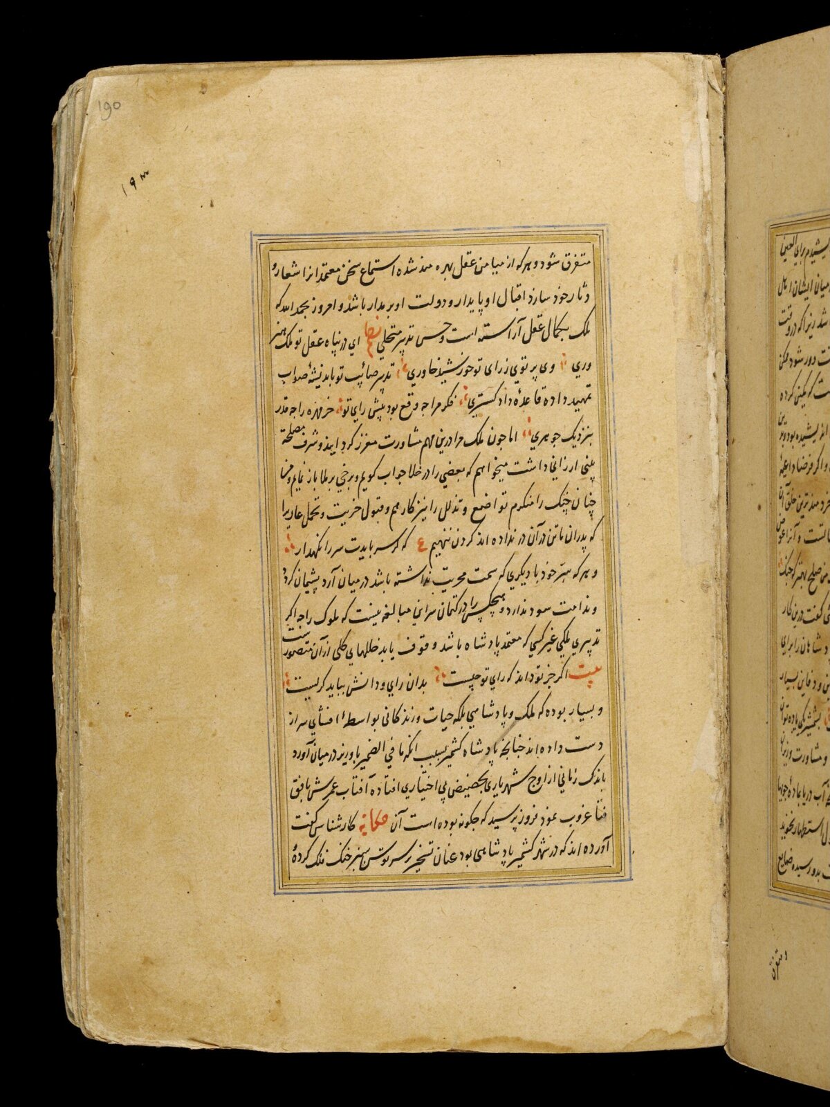 Anvar-i Suhayli, late 16th century
