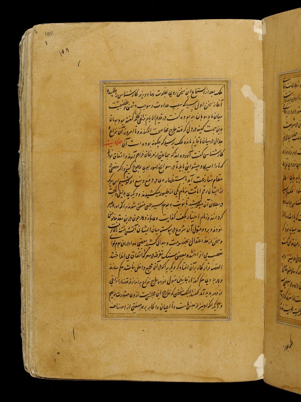 Unknown, Anvar-i Suhayli