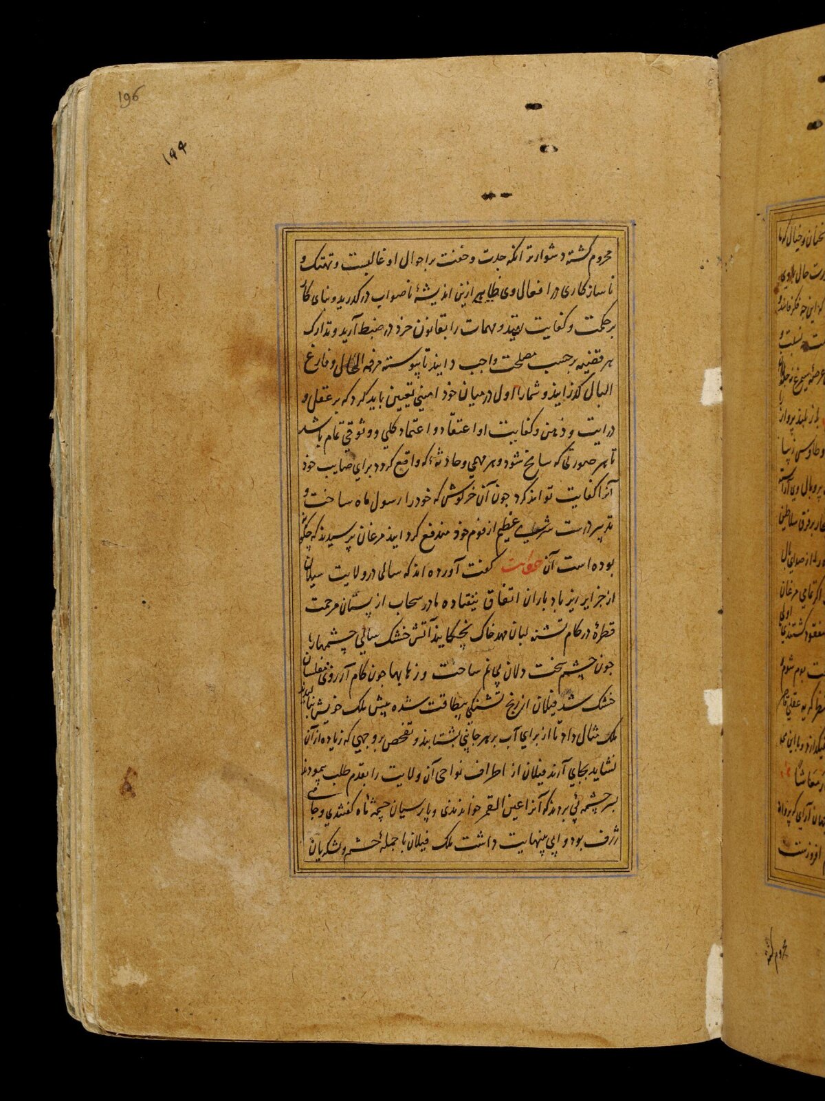 Anvar-i Suhayli, late 16th century