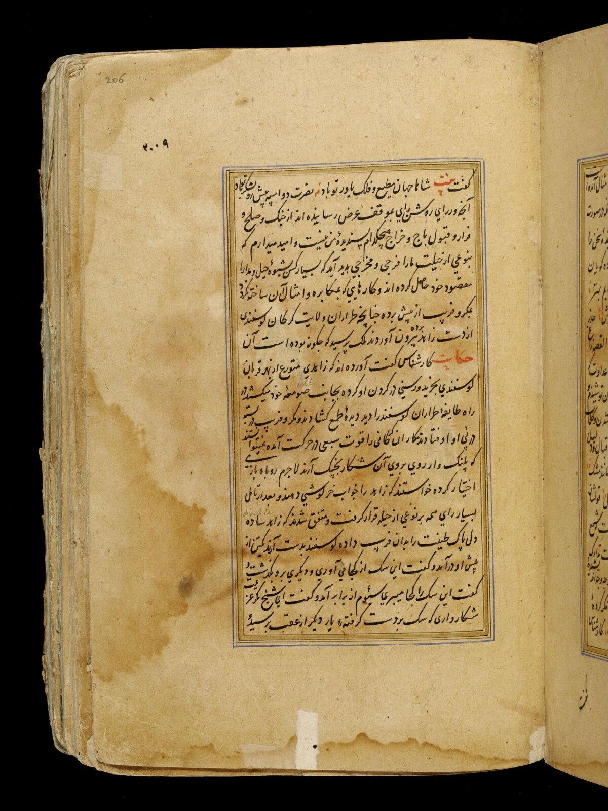 Anvar-i Suhayli, late 16th century