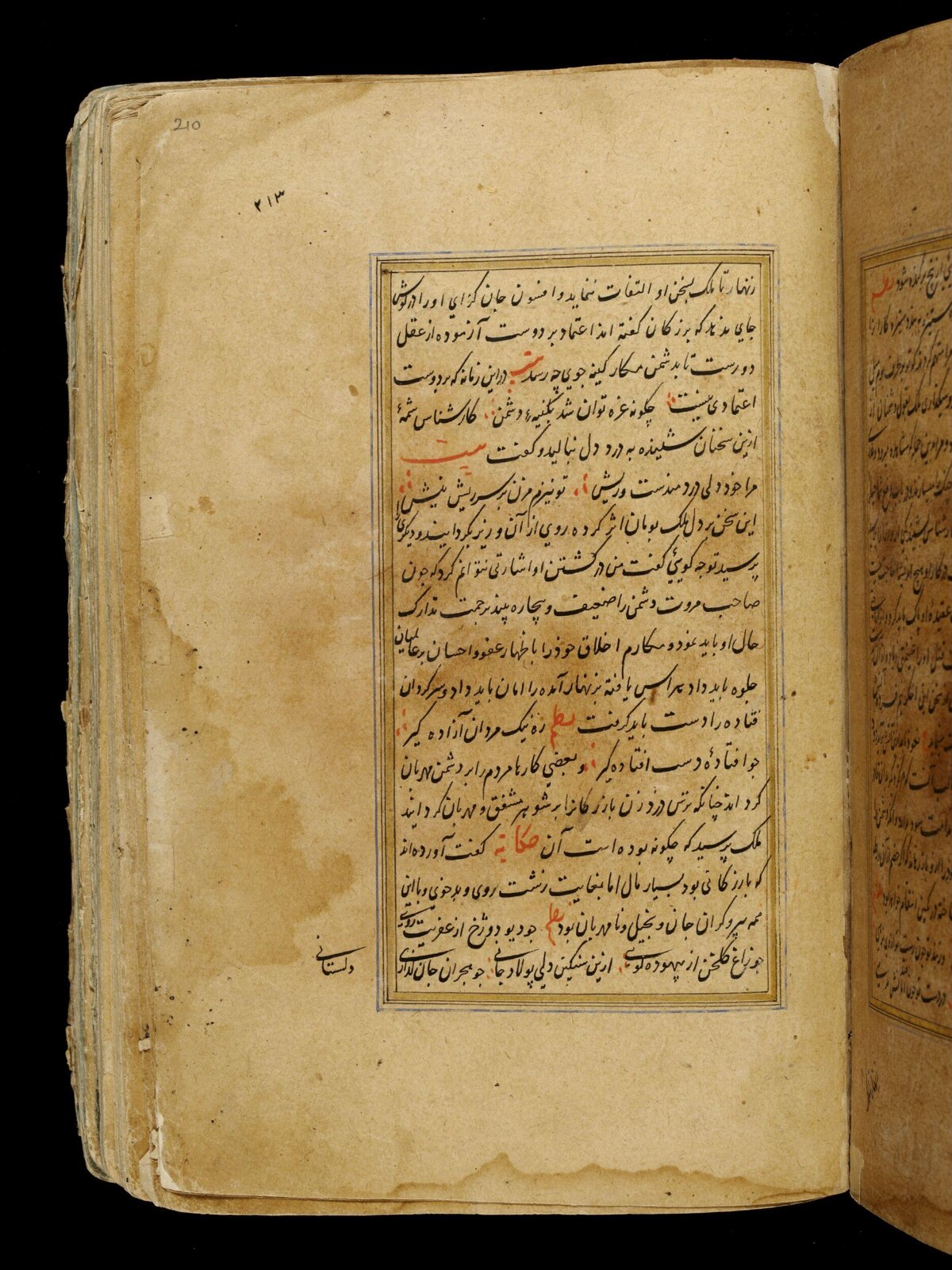 Anvar-i Suhayli, late 16th century