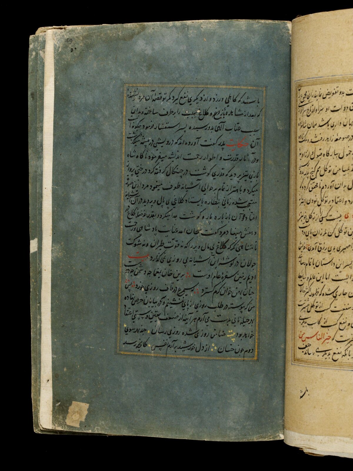 Anvar-i Suhayli, late 16th century
