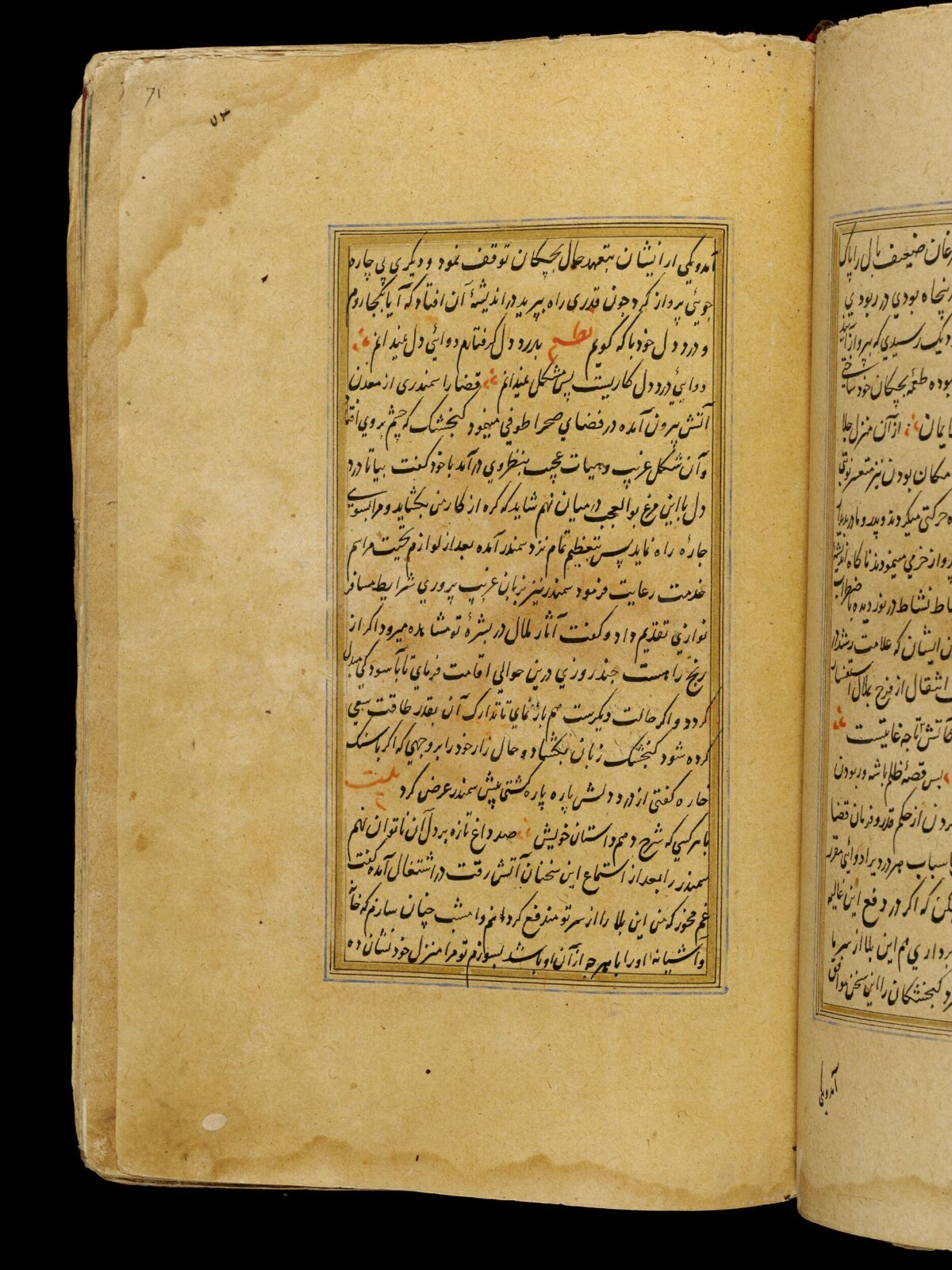 Anvar-i Suhayli, late 16th century