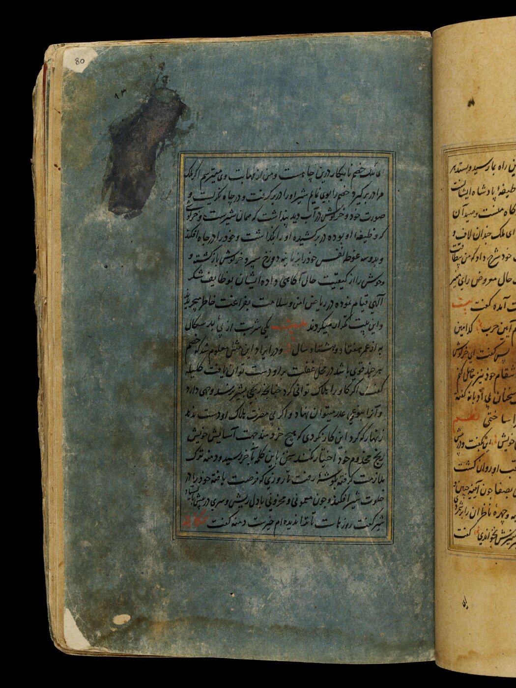 Unknown, Anvar-i Suhayli