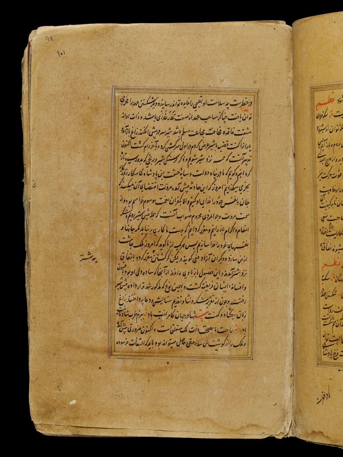 Anvar-i Suhayli, late 16th century