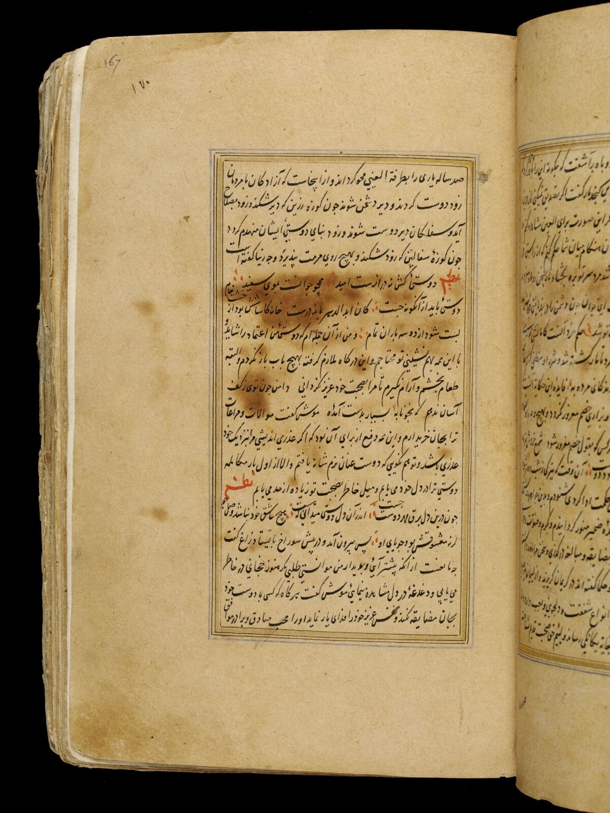 Anvar-i Suhayli, late 16th century