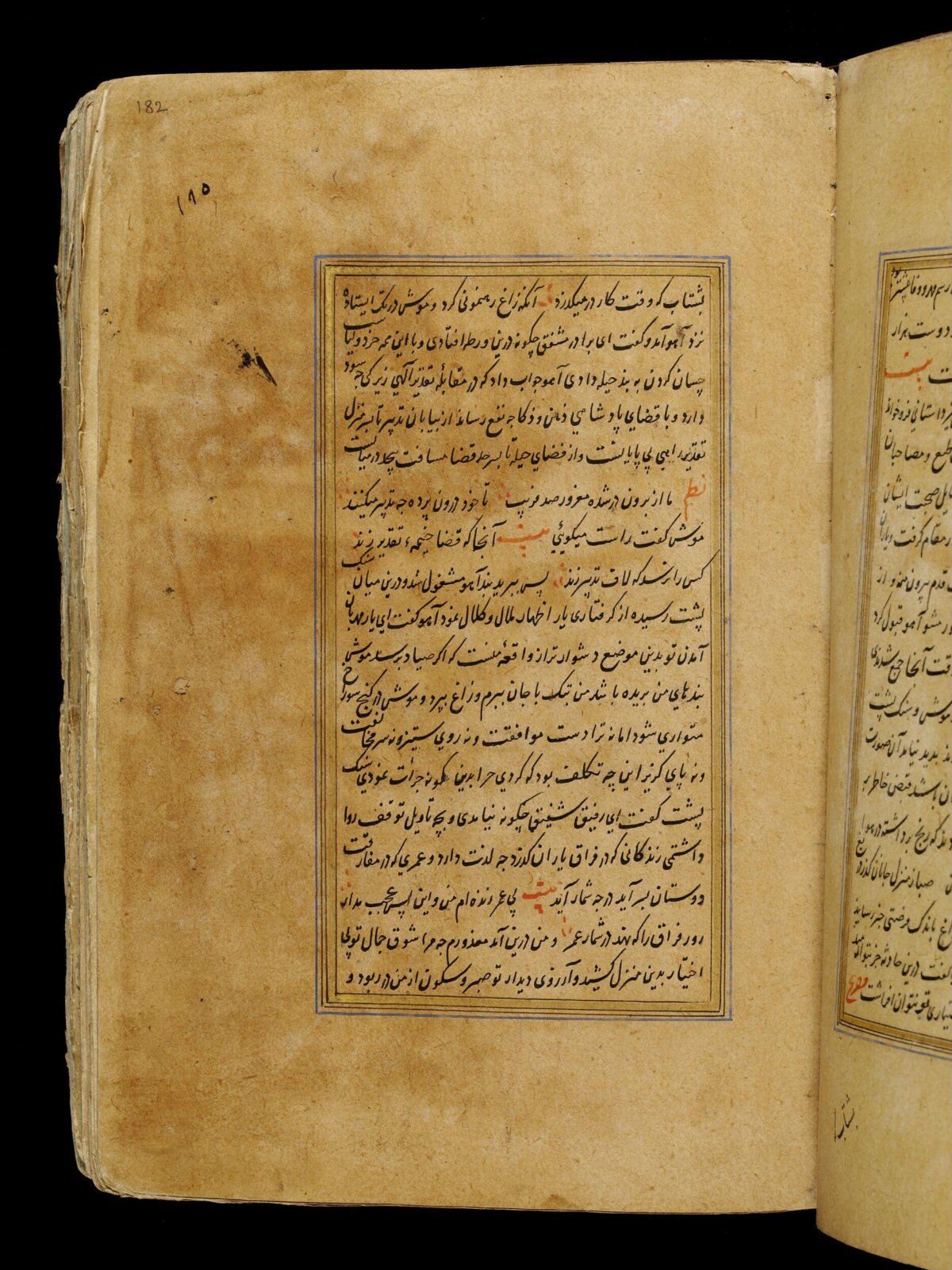 Anvar-i Suhayli, late 16th century