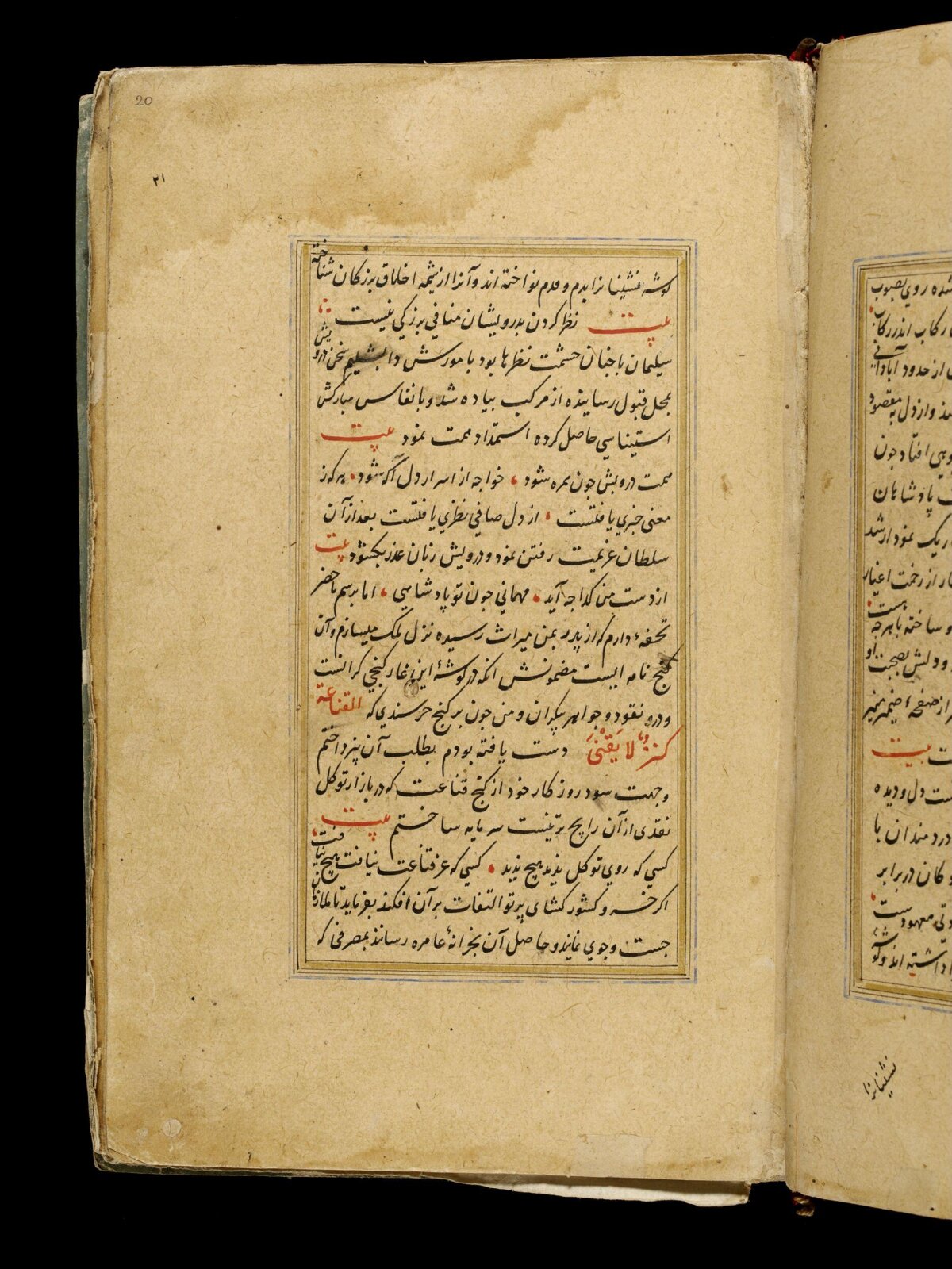 Anvar-i Suhayli, late 16th century