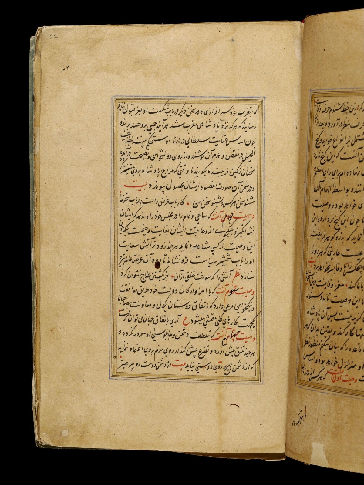 Anvar-i Suhayli, late 16th century