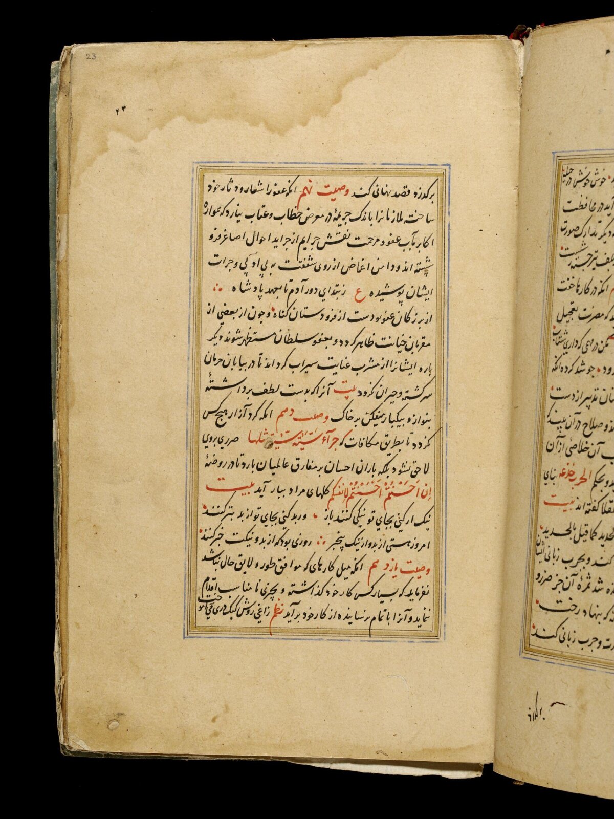 Anvar-i Suhayli, late 16th century