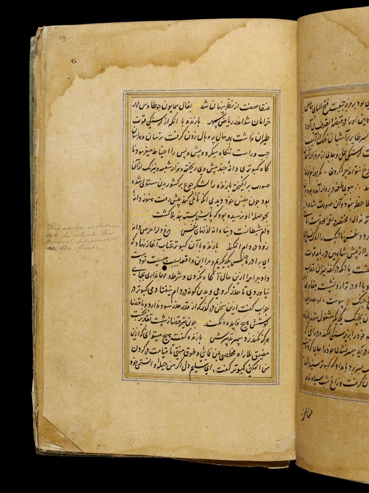 Anvar-i Suhayli, late 16th century