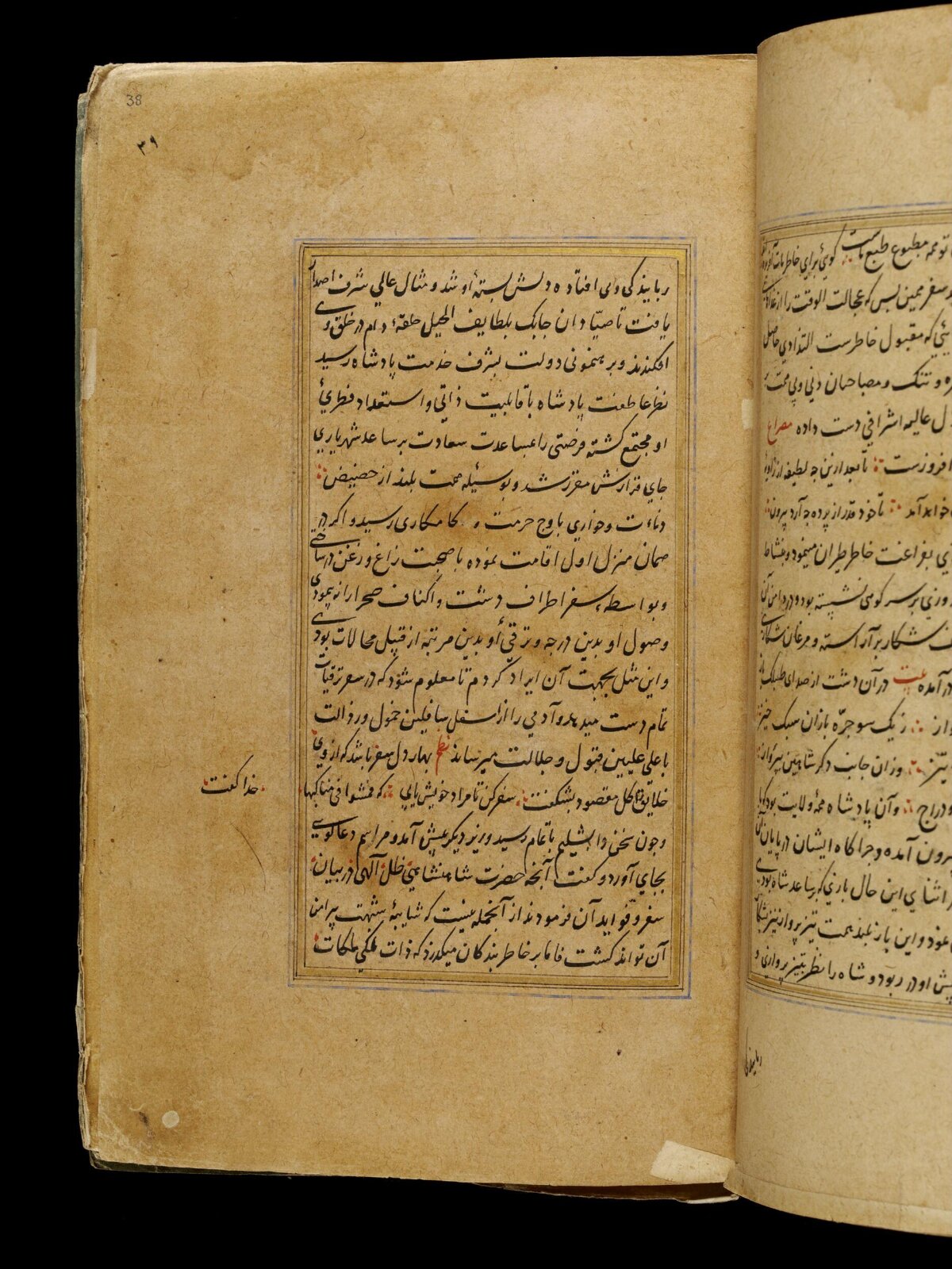 Anvar-i Suhayli, late 16th century