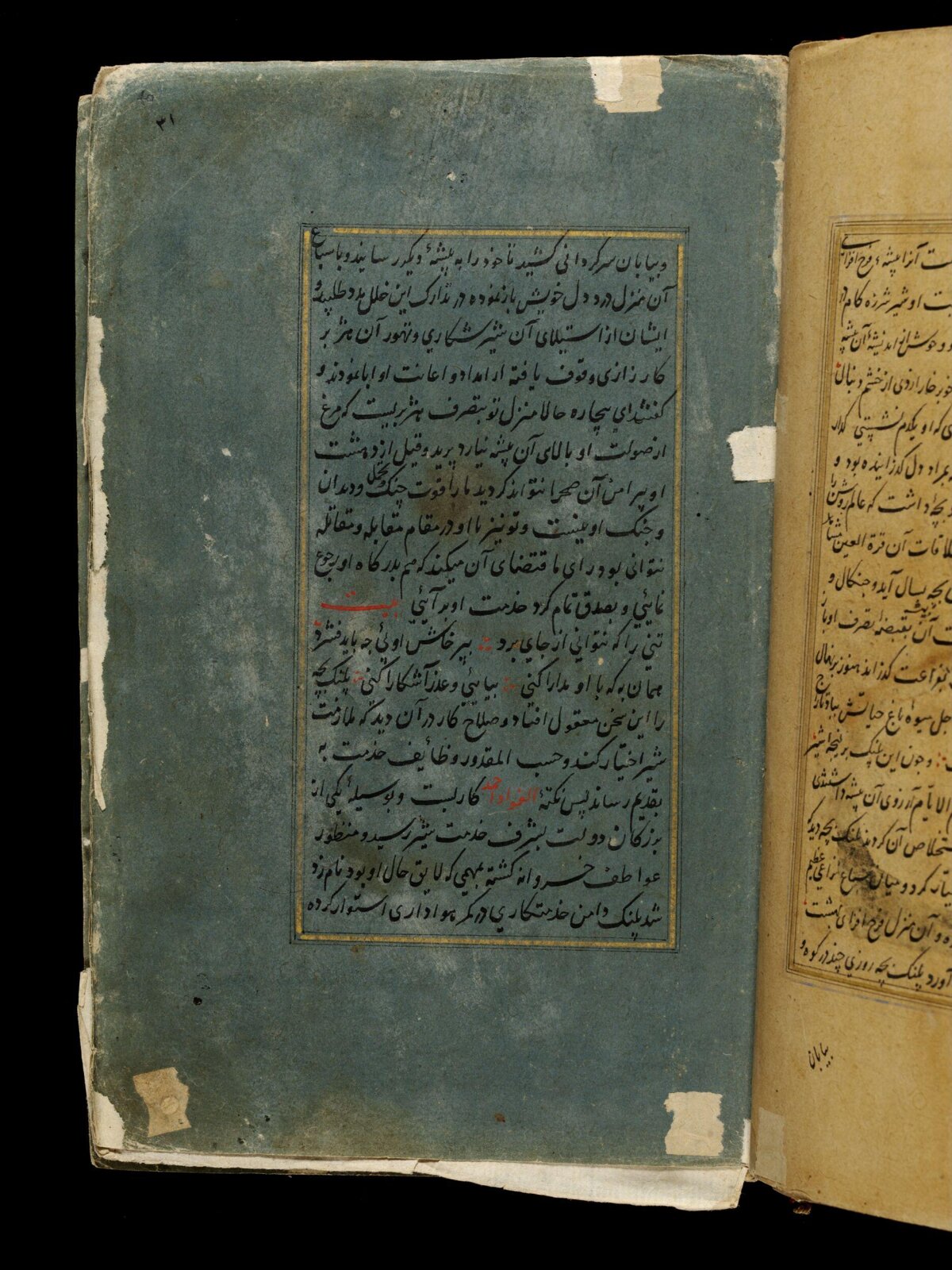 Anvar-i Suhayli, late 16th century