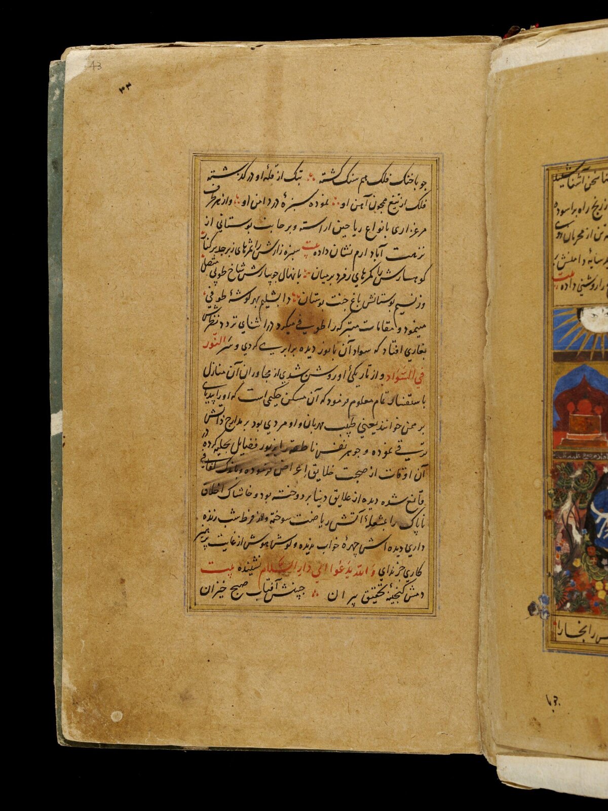 Anvar-i Suhayli, late 16th century
