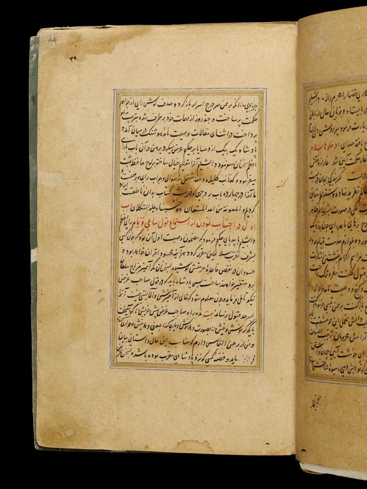 Anvar-i Suhayli, late 16th century