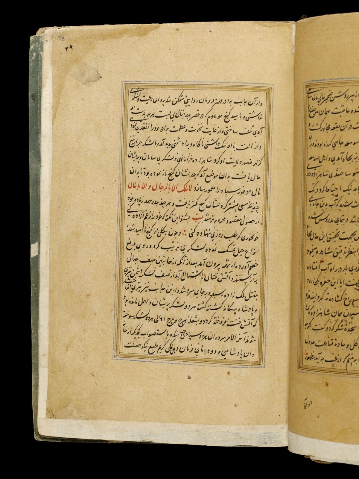 Anvar-i Suhayli, late 16th century