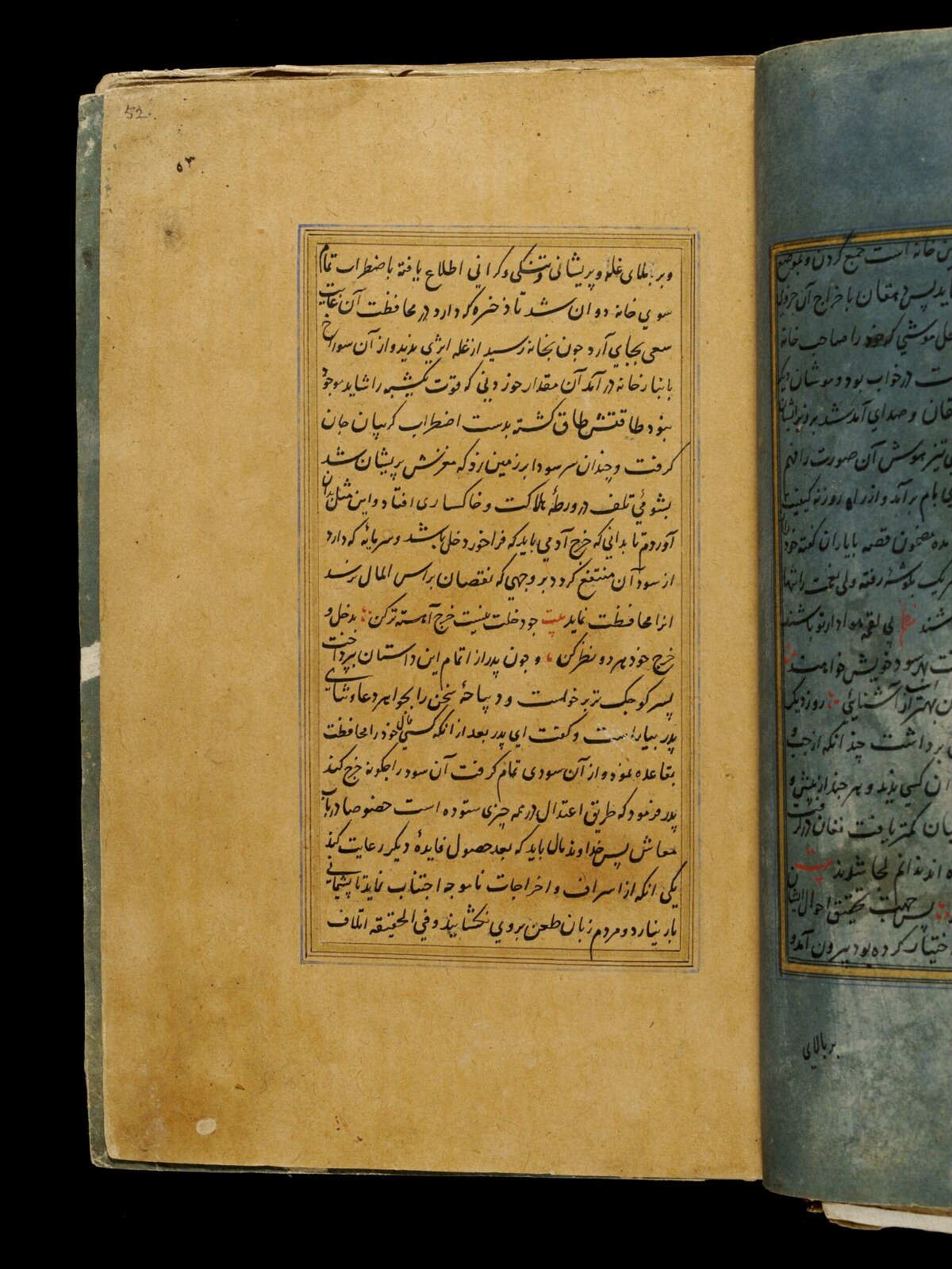 Anvar-i Suhayli, late 16th century