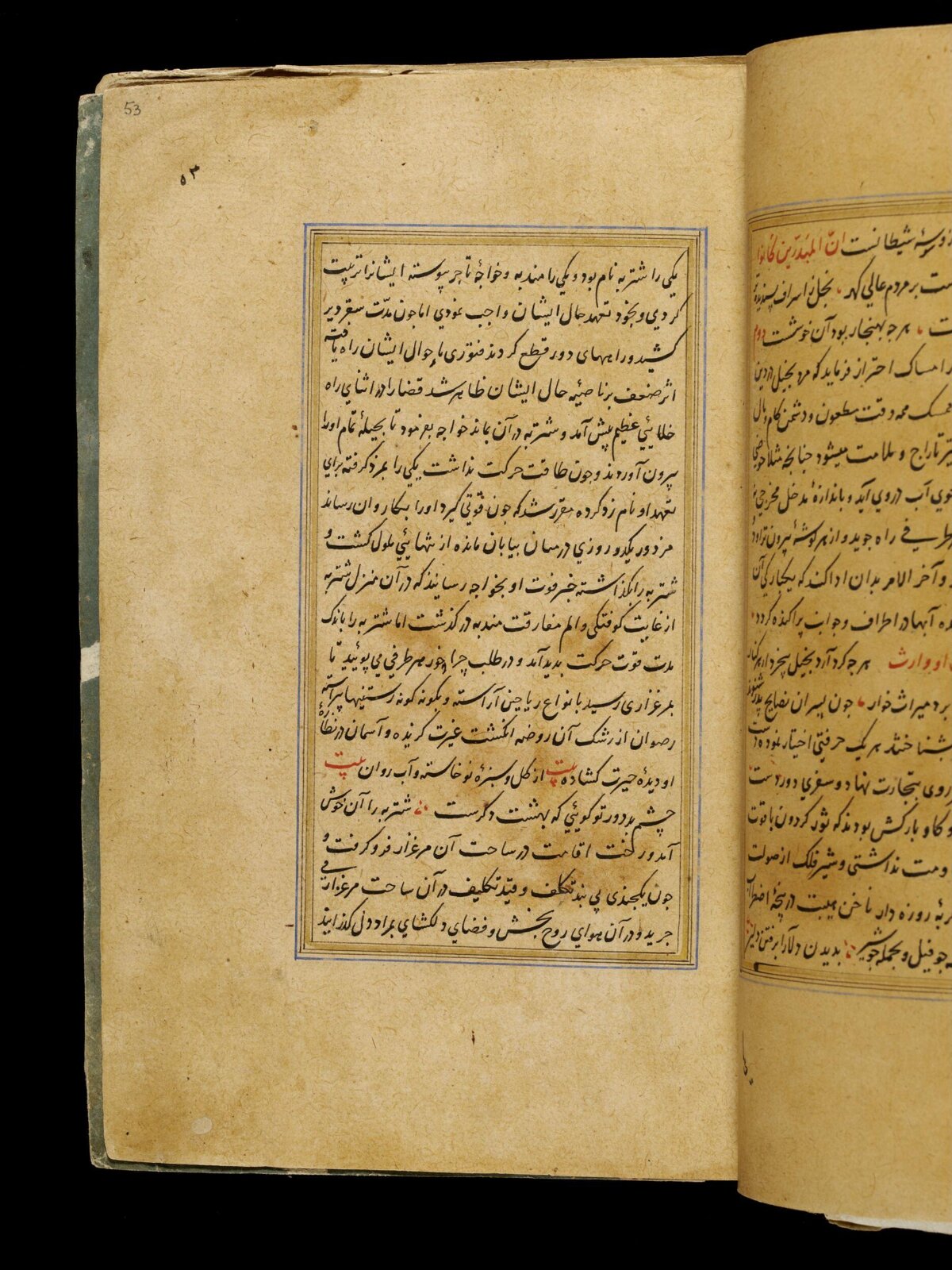 Anvar-i Suhayli, late 16th century