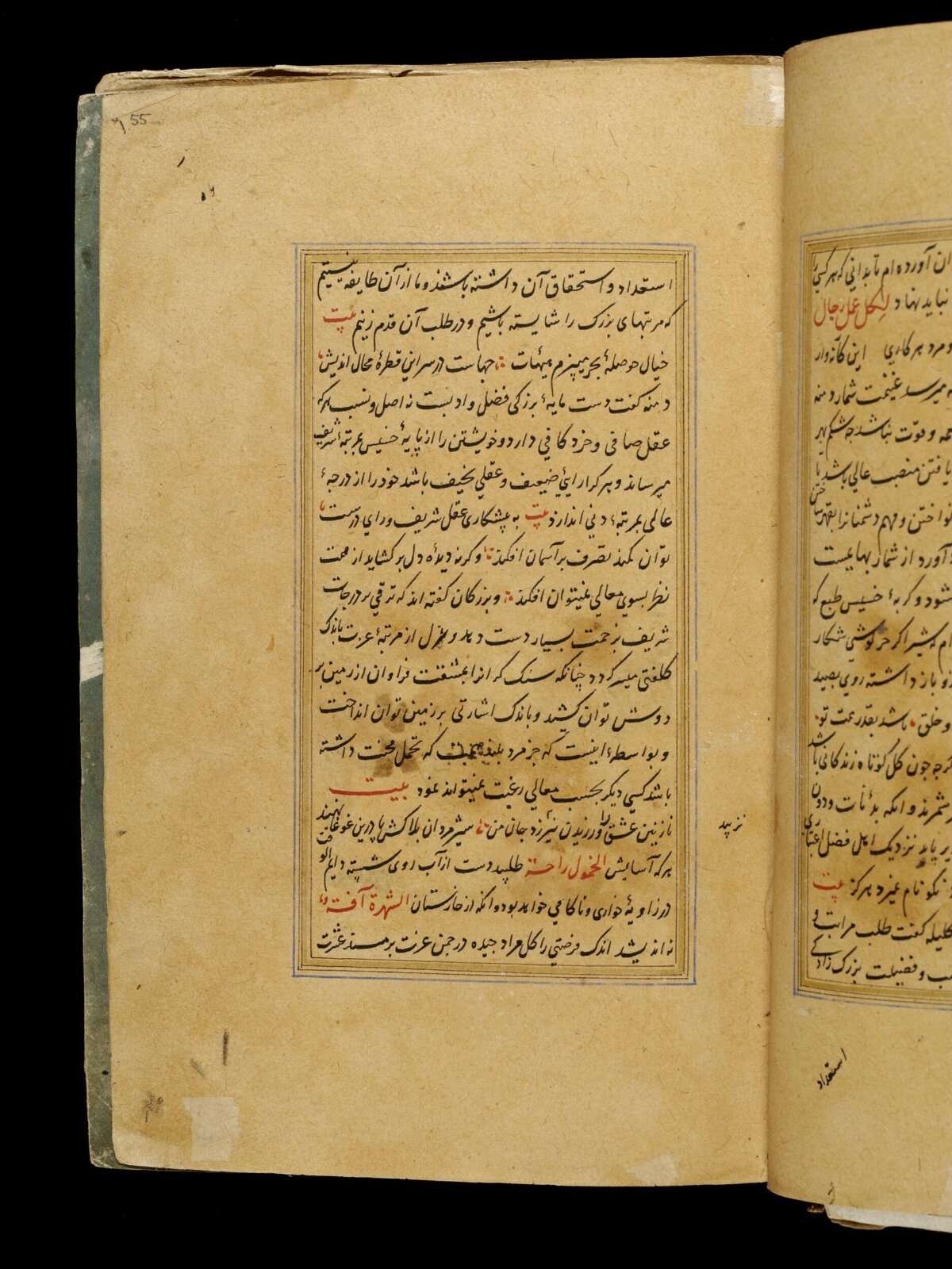 Anvar-i Suhayli, late 16th century