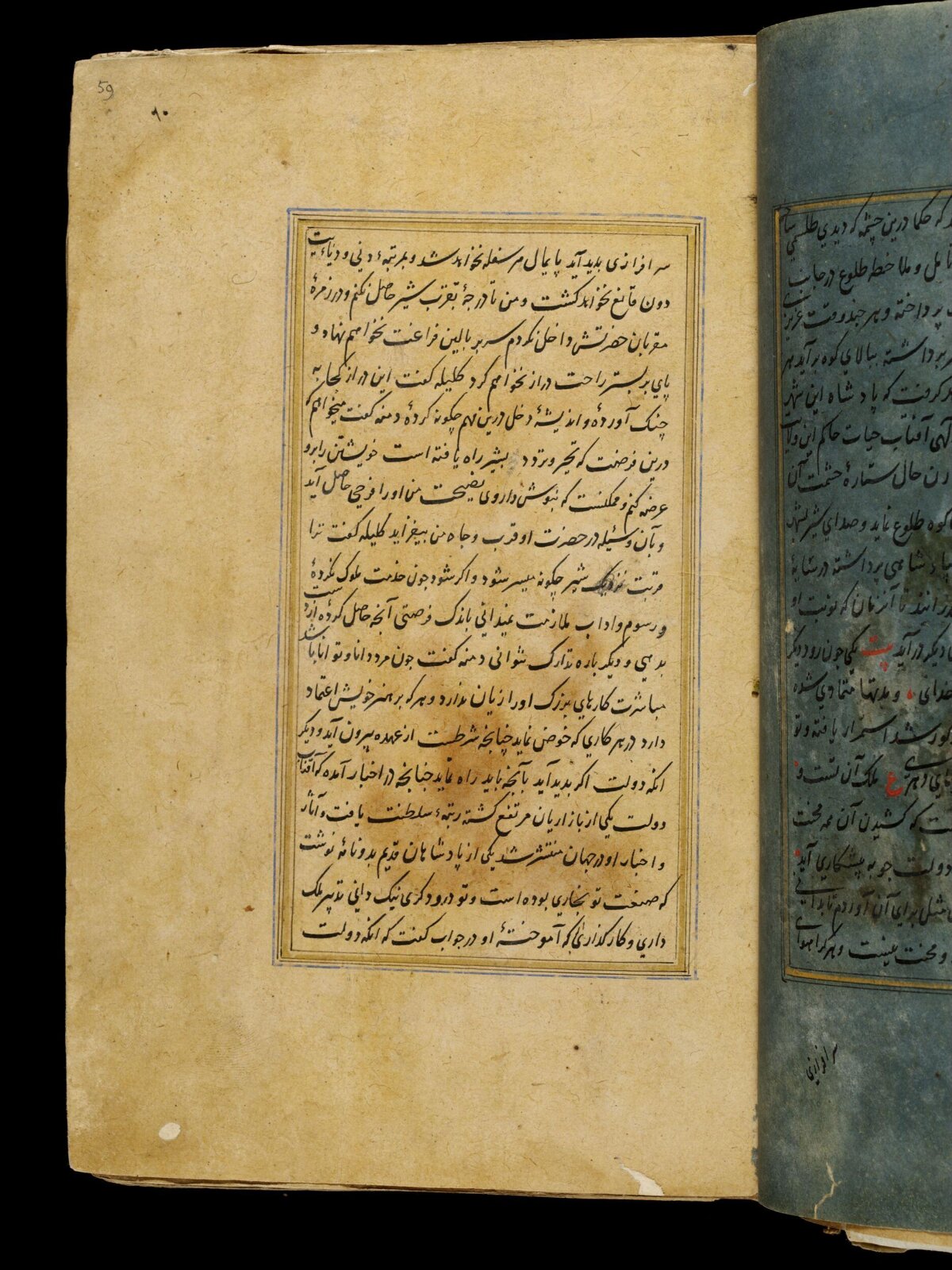 Anvar-i Suhayli, late 16th century