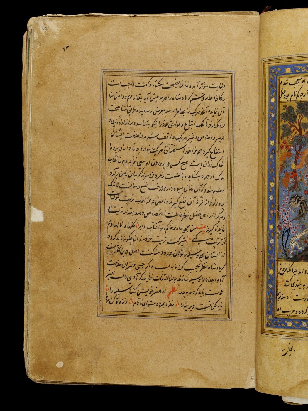 Unknown, Anvar-i Suhayli