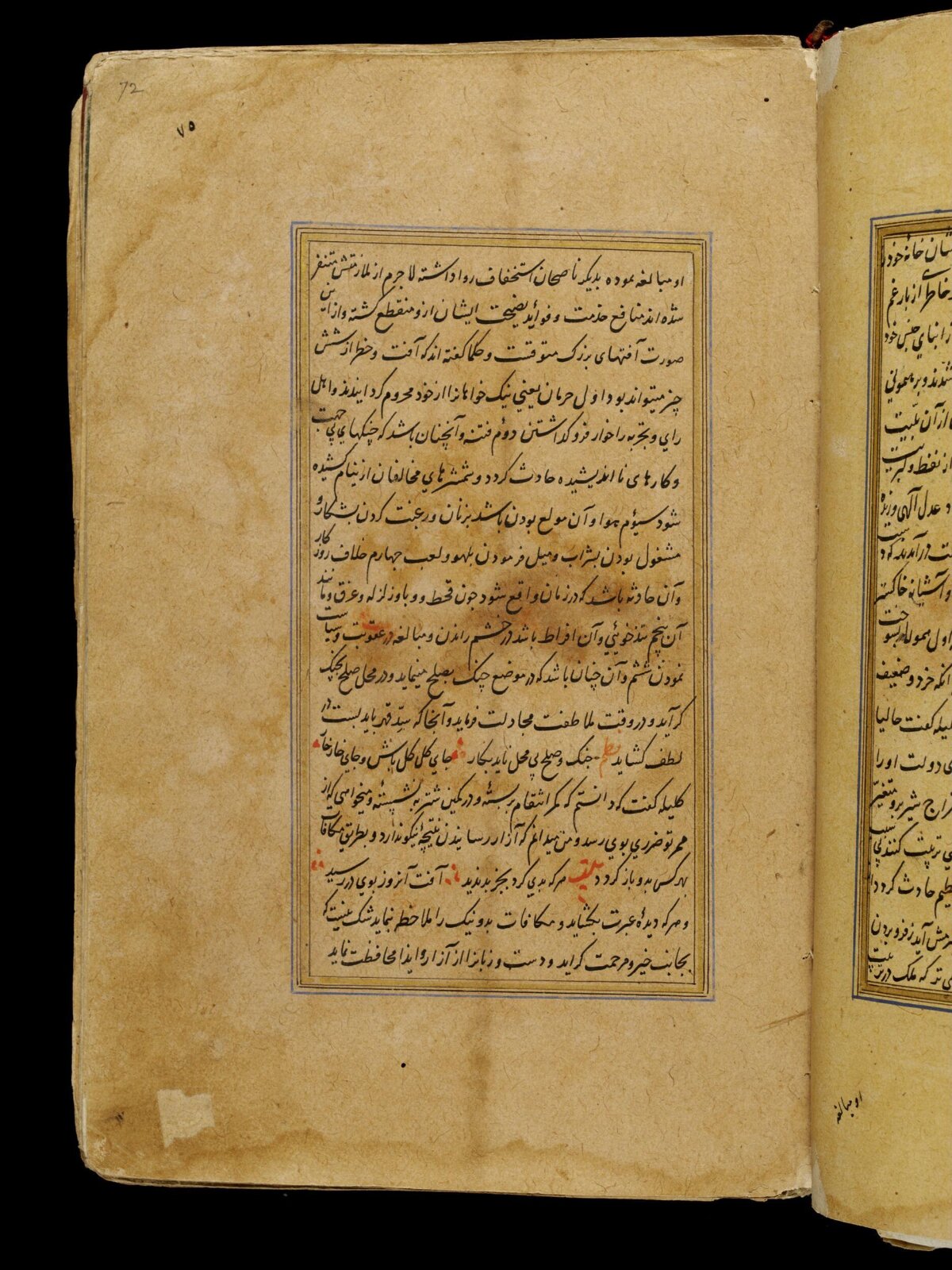 Anvar-i Suhayli, late 16th century
