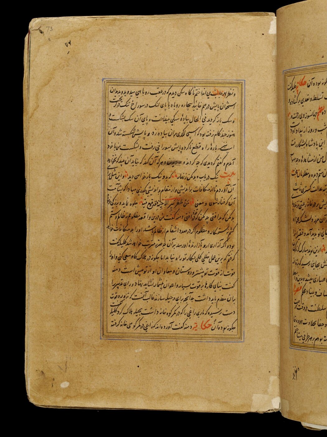 Unknown, Anvar-i Suhayli