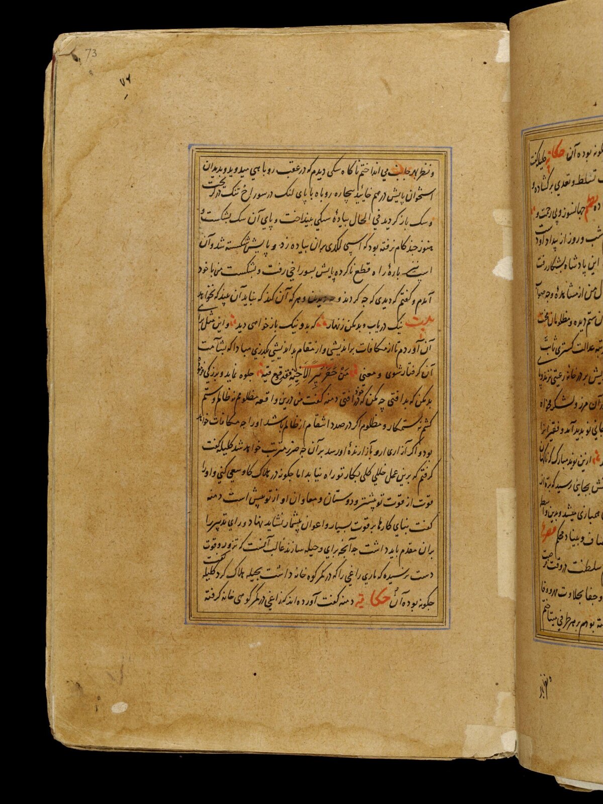 Anvar-i Suhayli, late 16th century