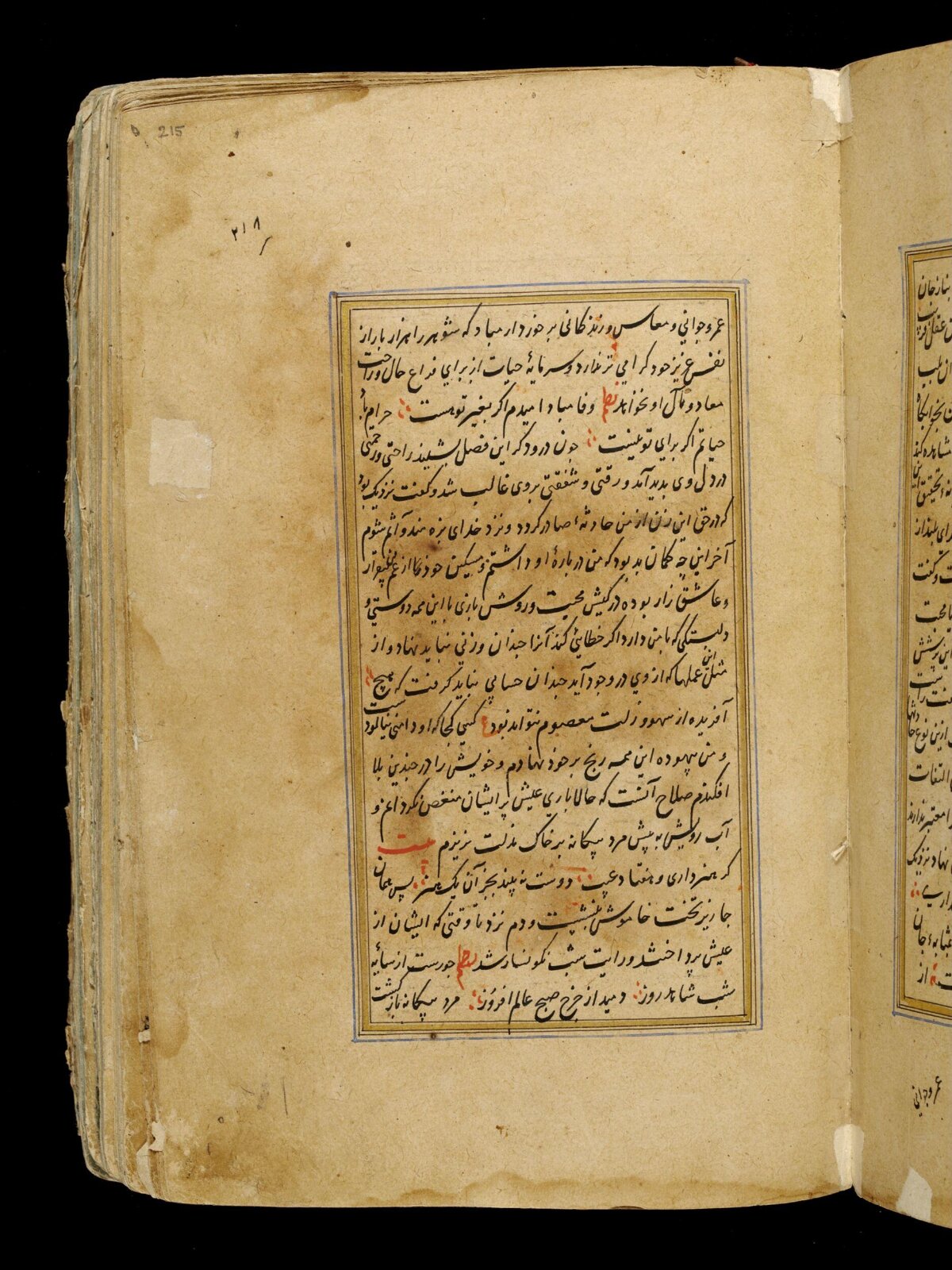 Anvar-i Suhayli, late 16th century