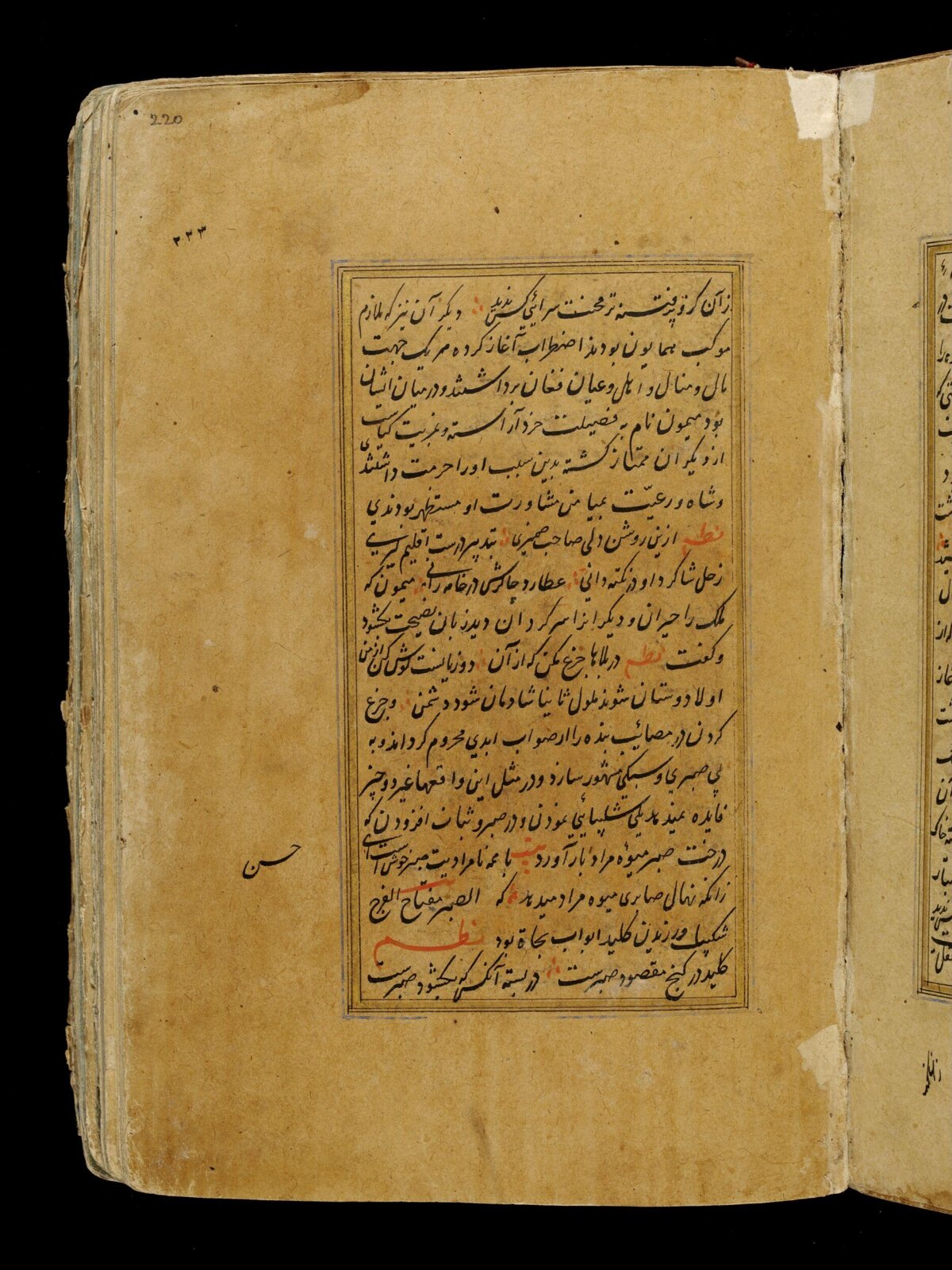 Anvar-i Suhayli, late 16th century