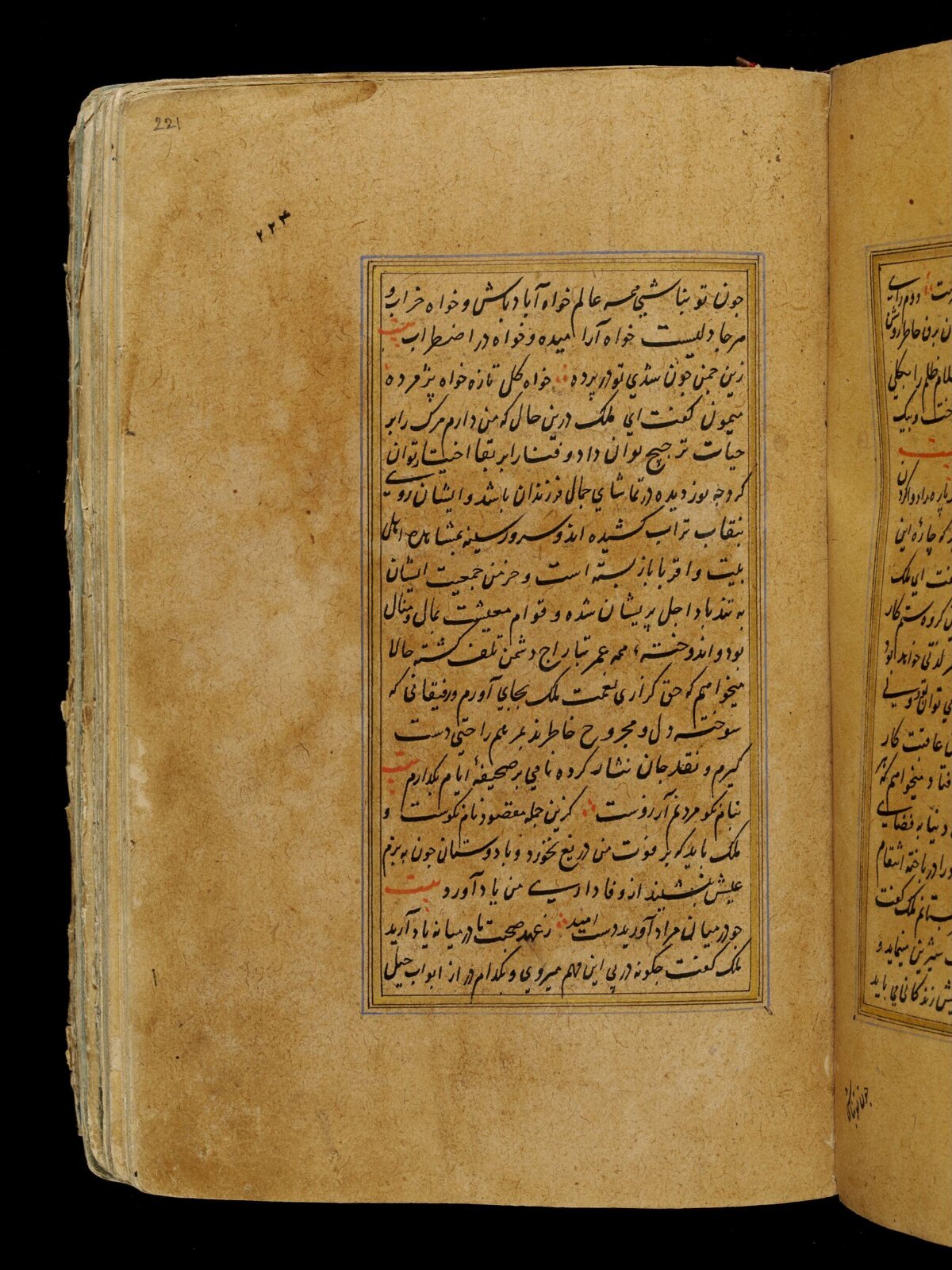 Anvar-i Suhayli, late 16th century