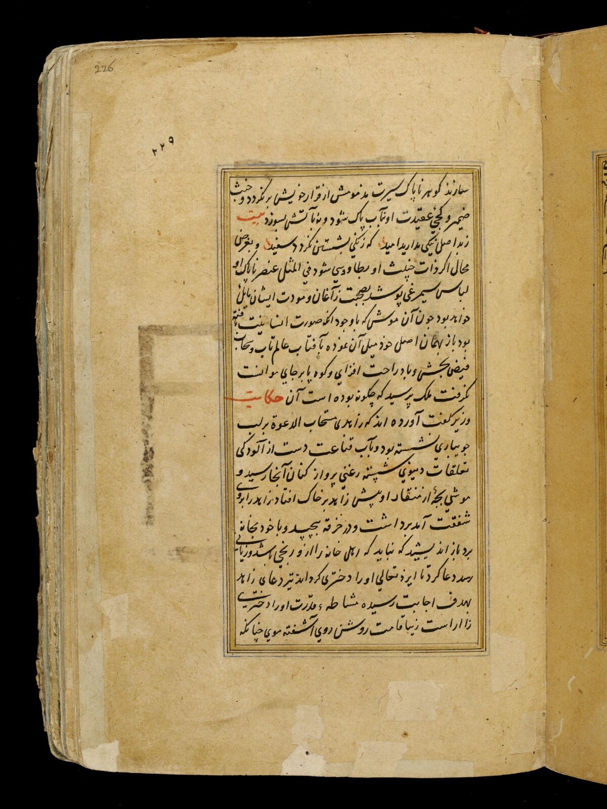 Anvar-i Suhayli, late 16th century