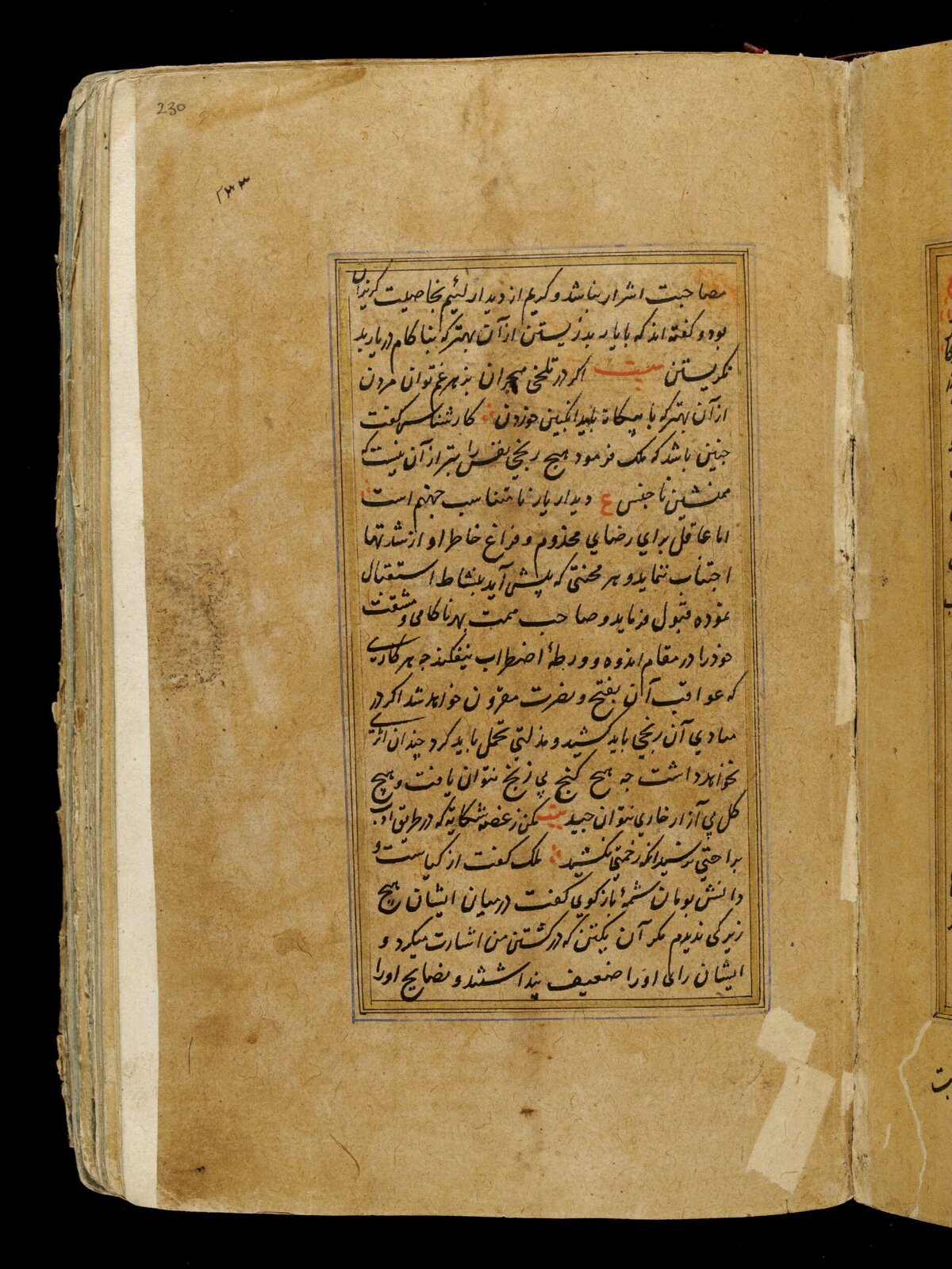 Anvar-i Suhayli, late 16th century