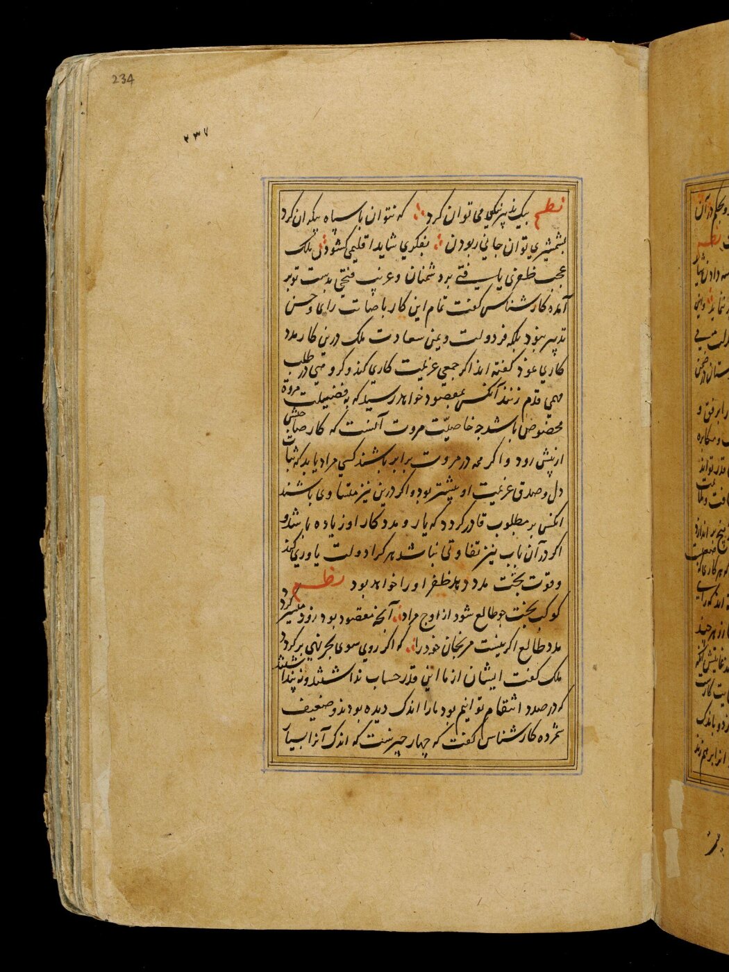 Unknown, Anvar-i Suhayli