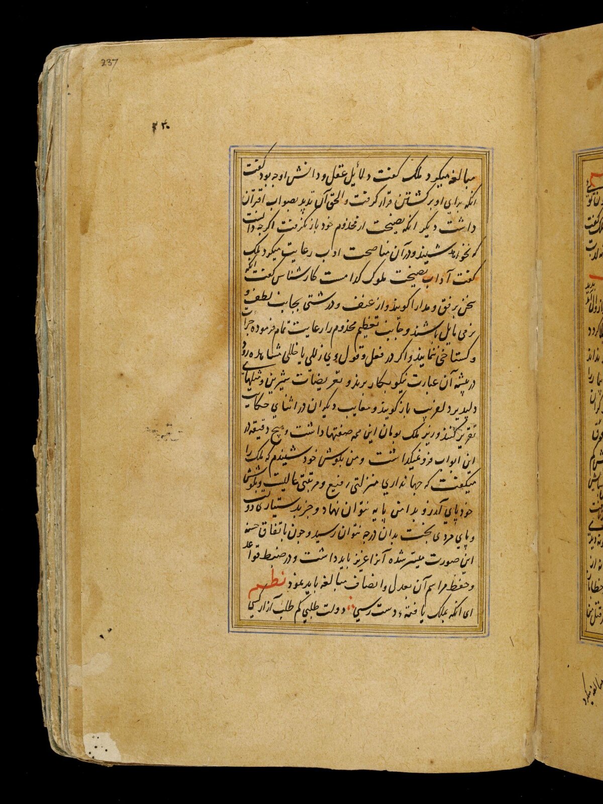 Anvar-i Suhayli, late 16th century