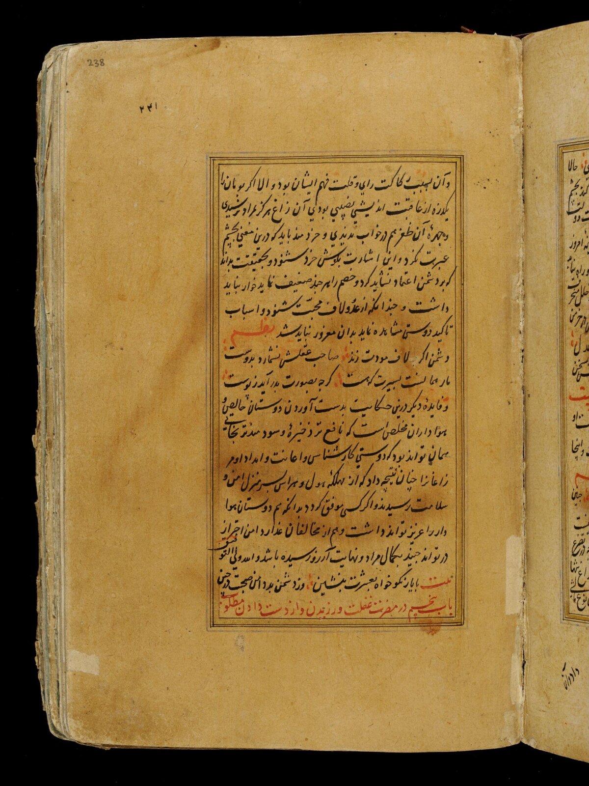 Anvar-i Suhayli, late 16th century