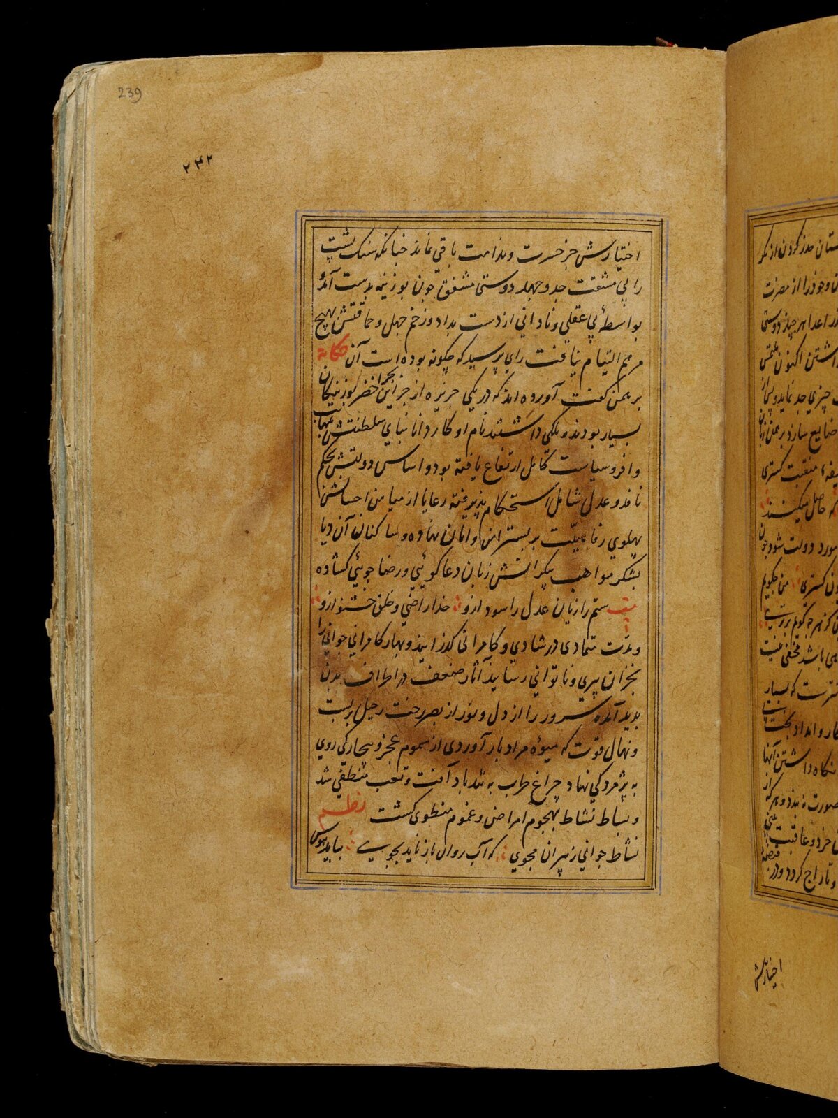 Anvar-i Suhayli, late 16th century