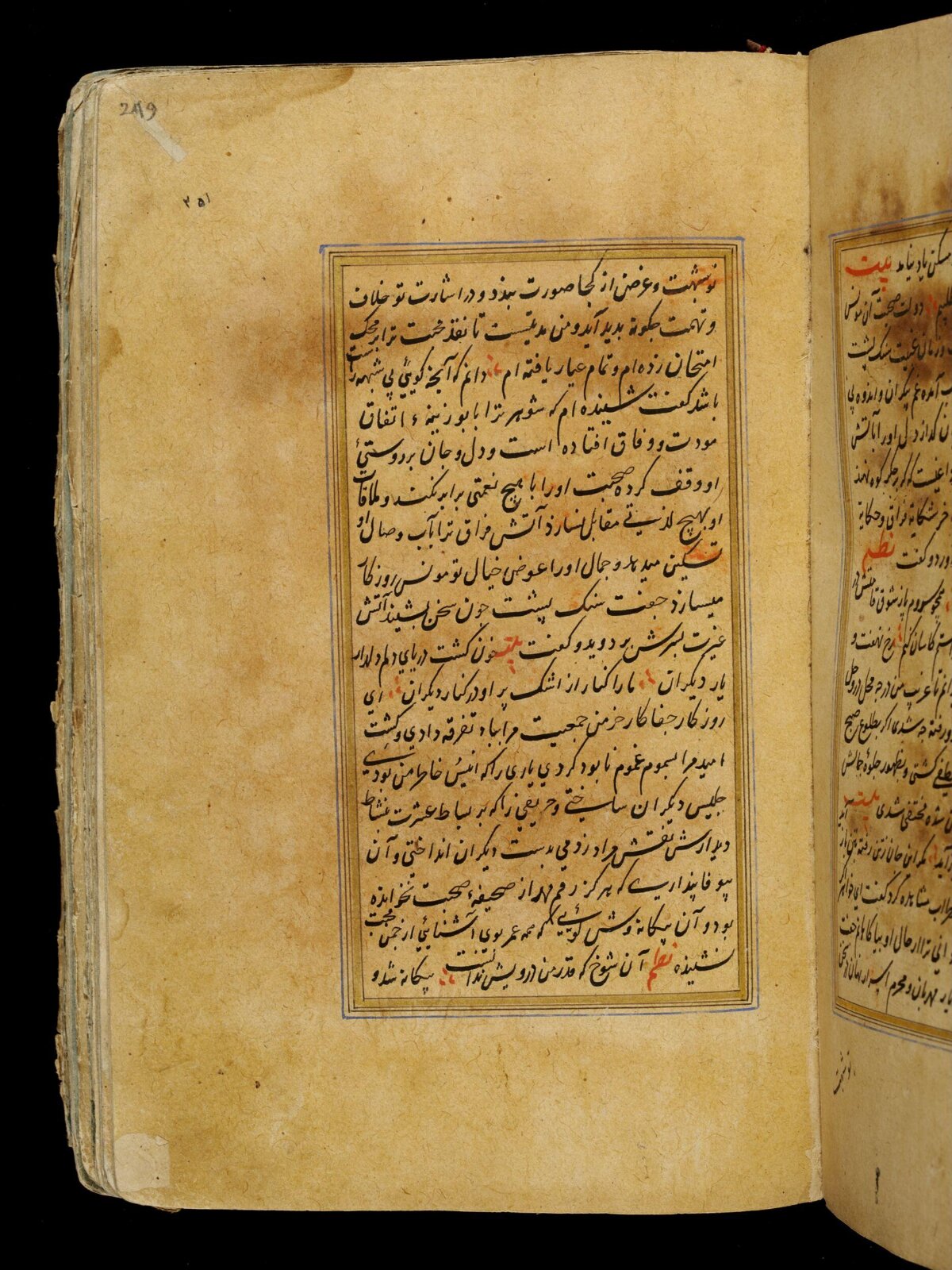 Anvar-i Suhayli, late 16th century