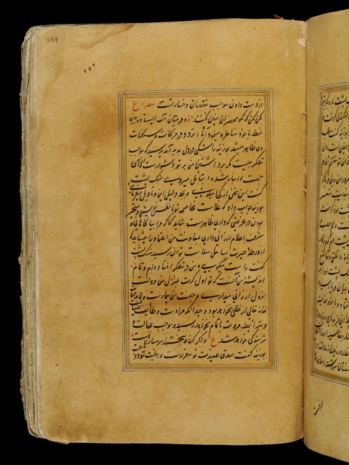 Anvar-i Suhayli, late 16th century