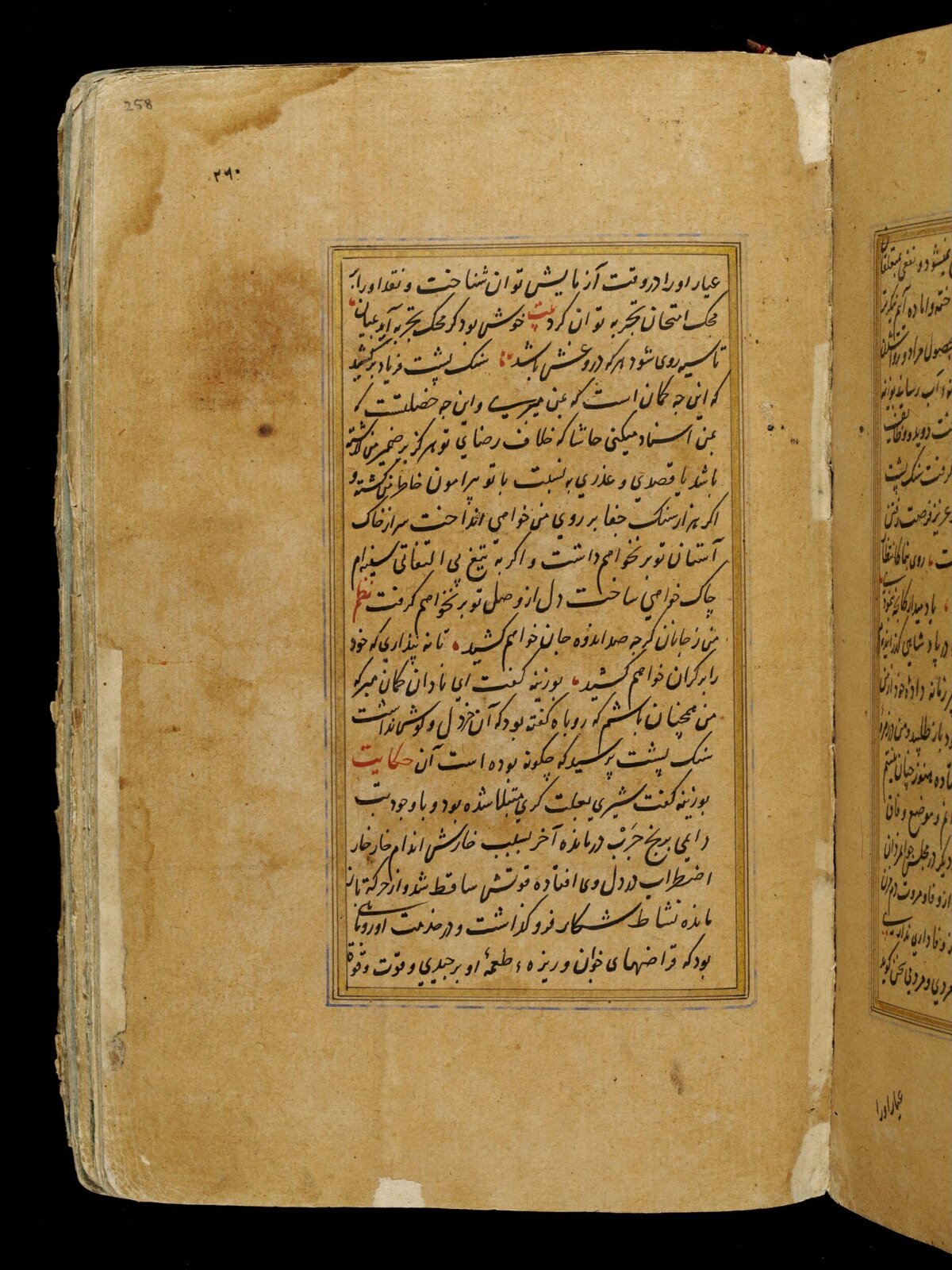 Anvar-i Suhayli, late 16th century