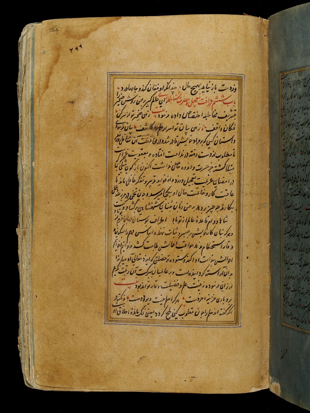 Unknown, Anvar-i Suhayli