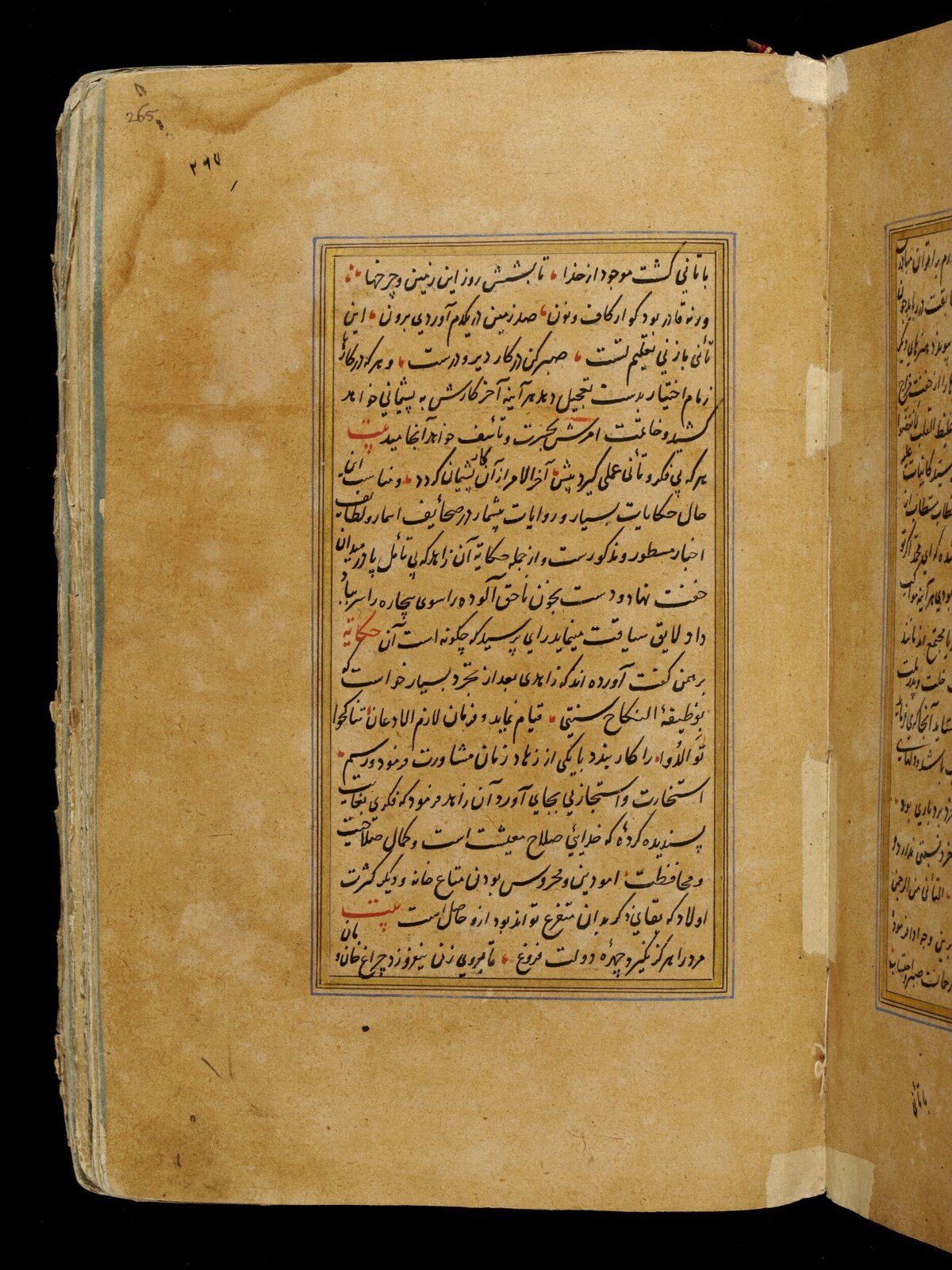 Anvar-i Suhayli, late 16th century
