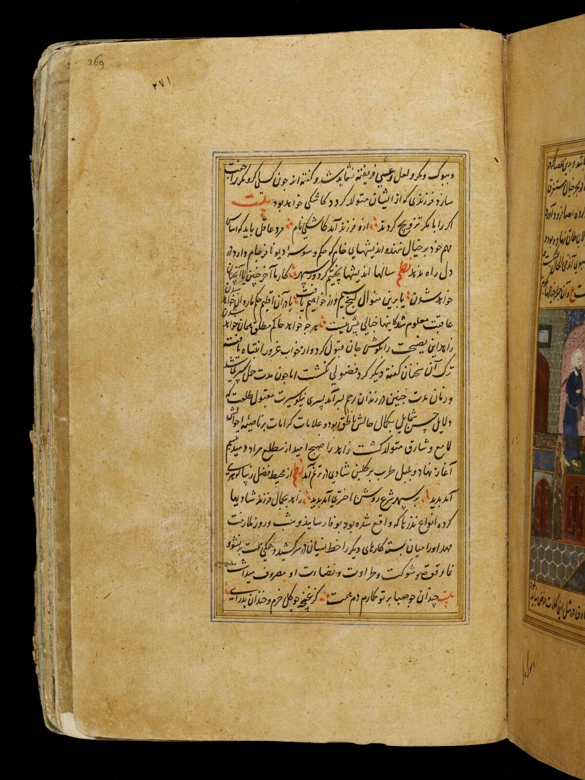 Anvar-i Suhayli, late 16th century
