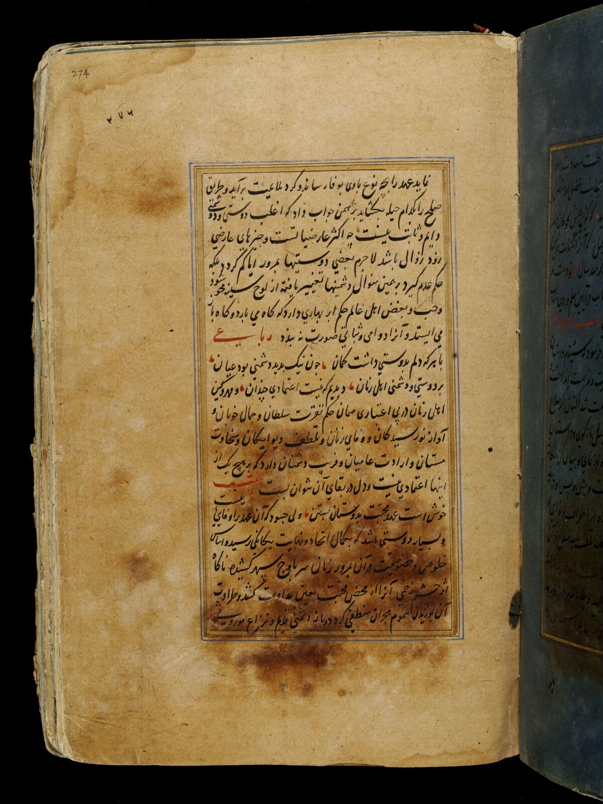 Anvar-i Suhayli, late 16th century