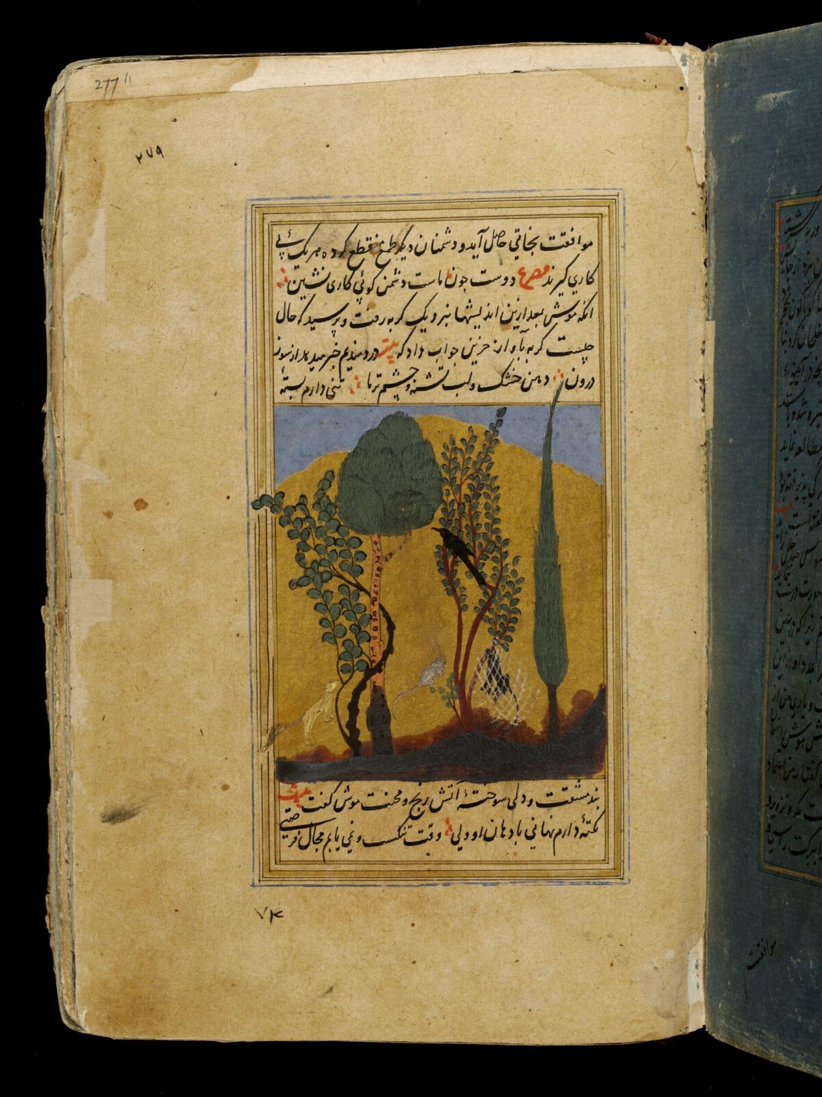 Anvar-i Suhayli, late 16th century
