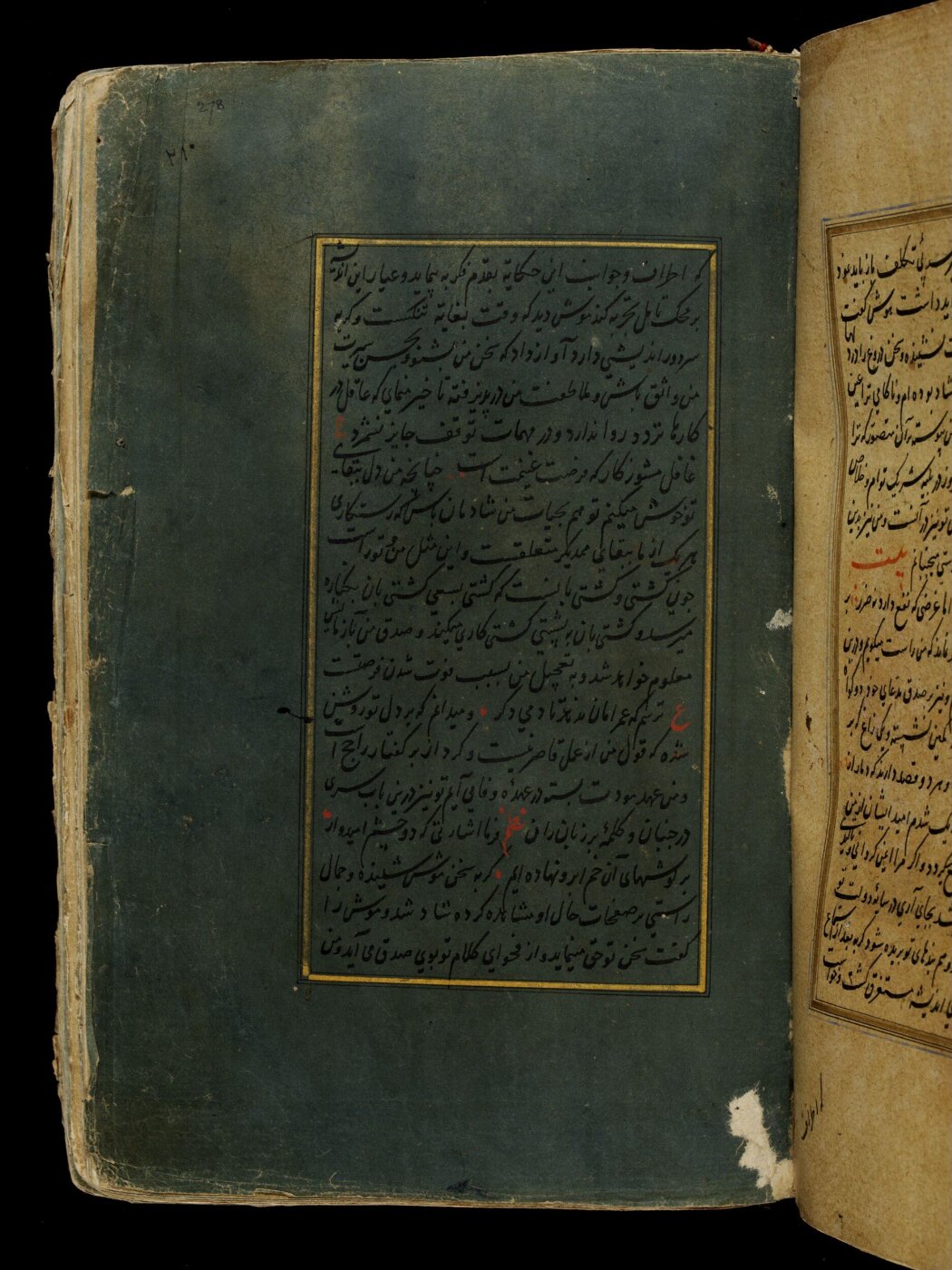 Unknown, Anvar-i Suhayli